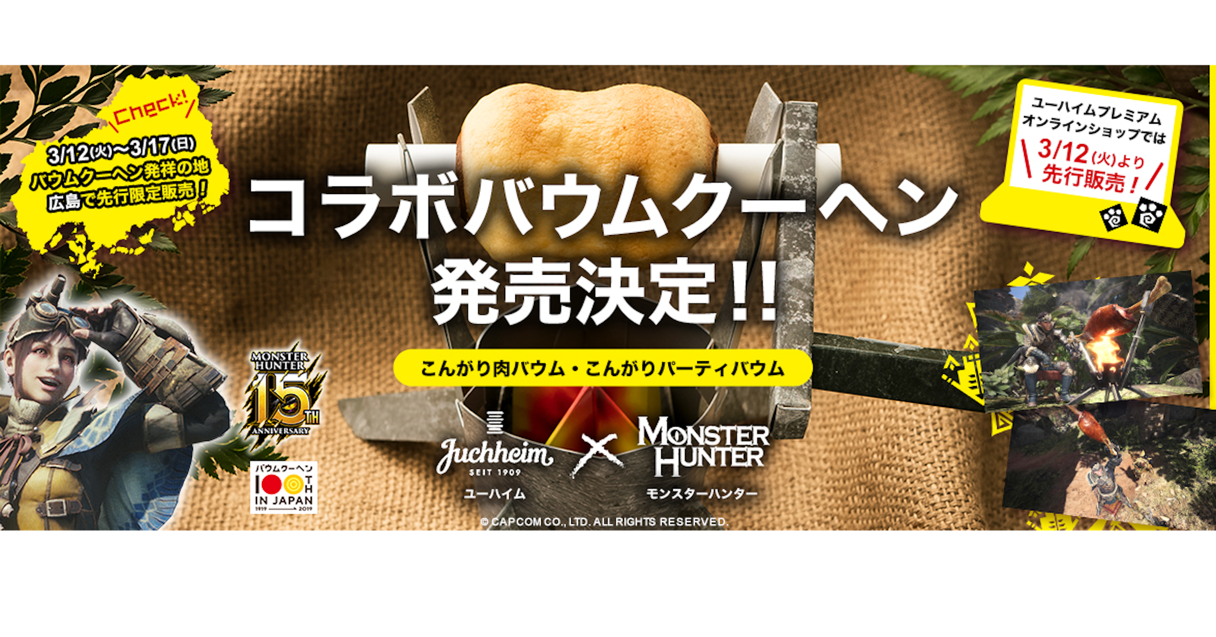 Baumkuchen, Juchheim, , Product, Graphic design, Western Sweets, Confectionery, Sales, Text, Design, graphic design, Font, Advertising