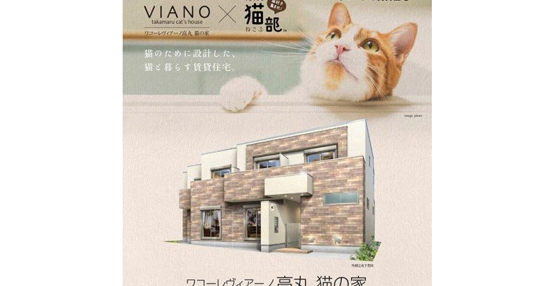 照片中提到了VIANO X.、takamaru cat's house、猫のために設計した、，跟霍斯和柯蒂斯有關，包含了圖片說明、科比、I-FREEK MOBILE INC。、公關時間、代表董事