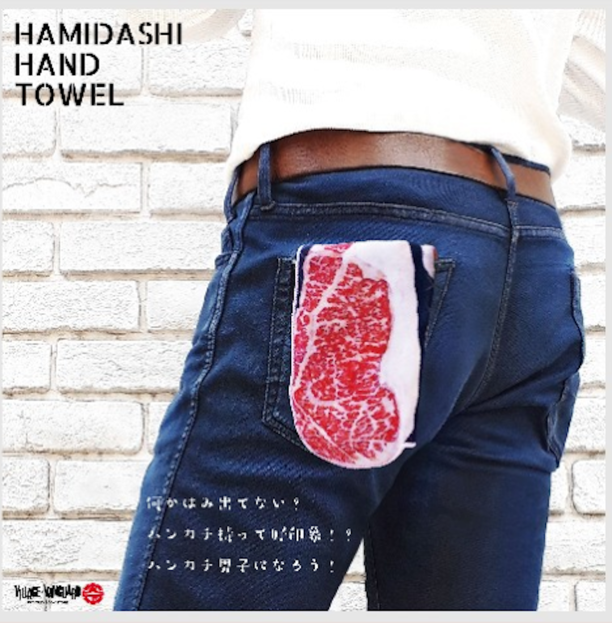 Towel, Household goods, Village Vanguard, , Mail order, Facial Tissue Holders, Product, Shop, 一升瓶抱き枕, 入浴剤, jeans, Jeans, Denim, Clothing, Red, Joint, Waist, Pocket, Shoulder, Footwear, Textile