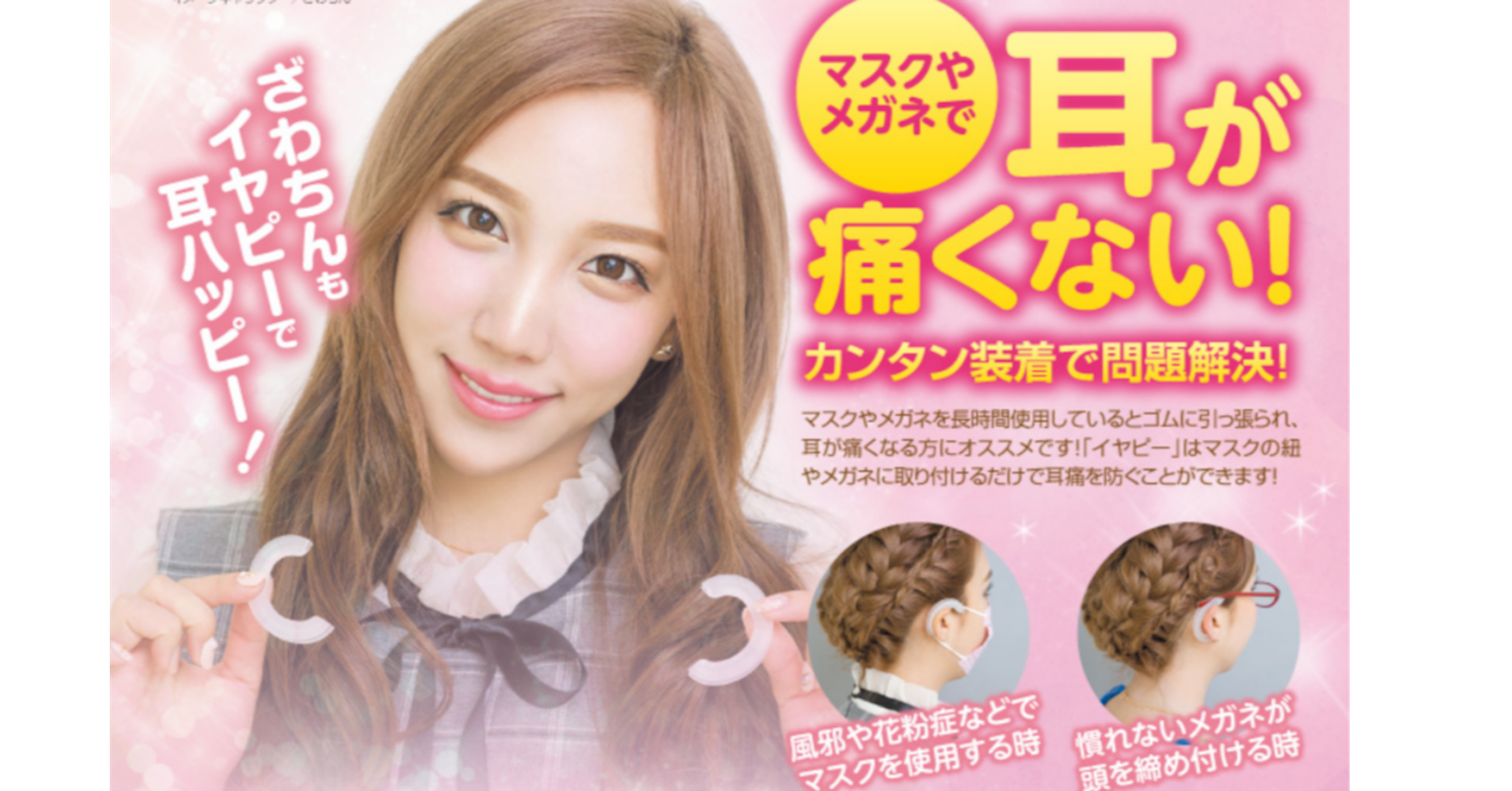 Zawachin, （株）エスアンドケイ, Respirator, Hair coloring, Takeshita Street, , Eyelash, Blog, Product, Allergic rhinitis due to pollen, beauty, Hair, Face, Hair coloring, Nose, Brown hair, Hairstyle, Skin, Chin, Cheek, Lip