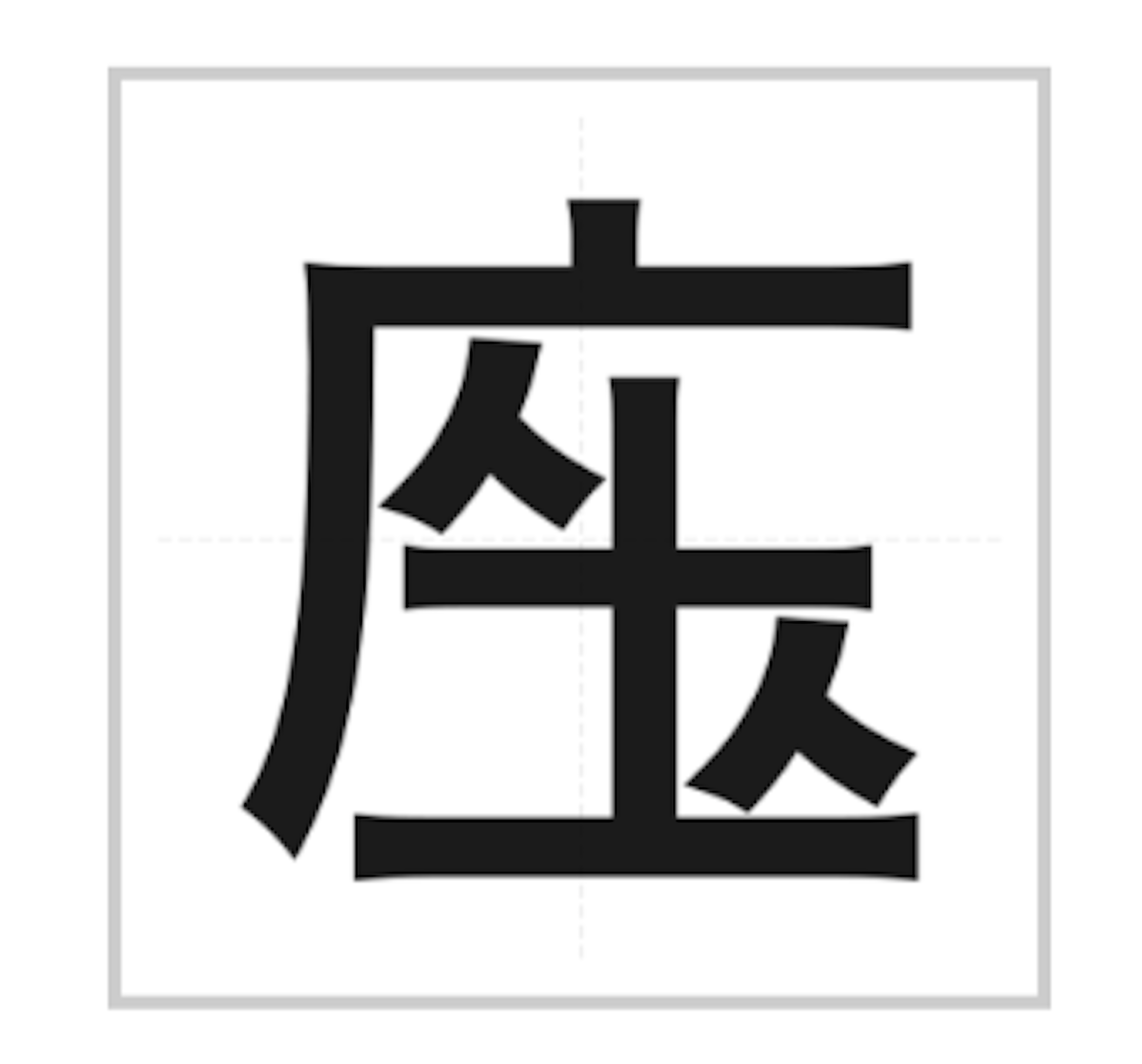 年創意漢字大賽冠軍用一個字表達 疫情下的社交距離 コロナ太り 1508 Cool3c