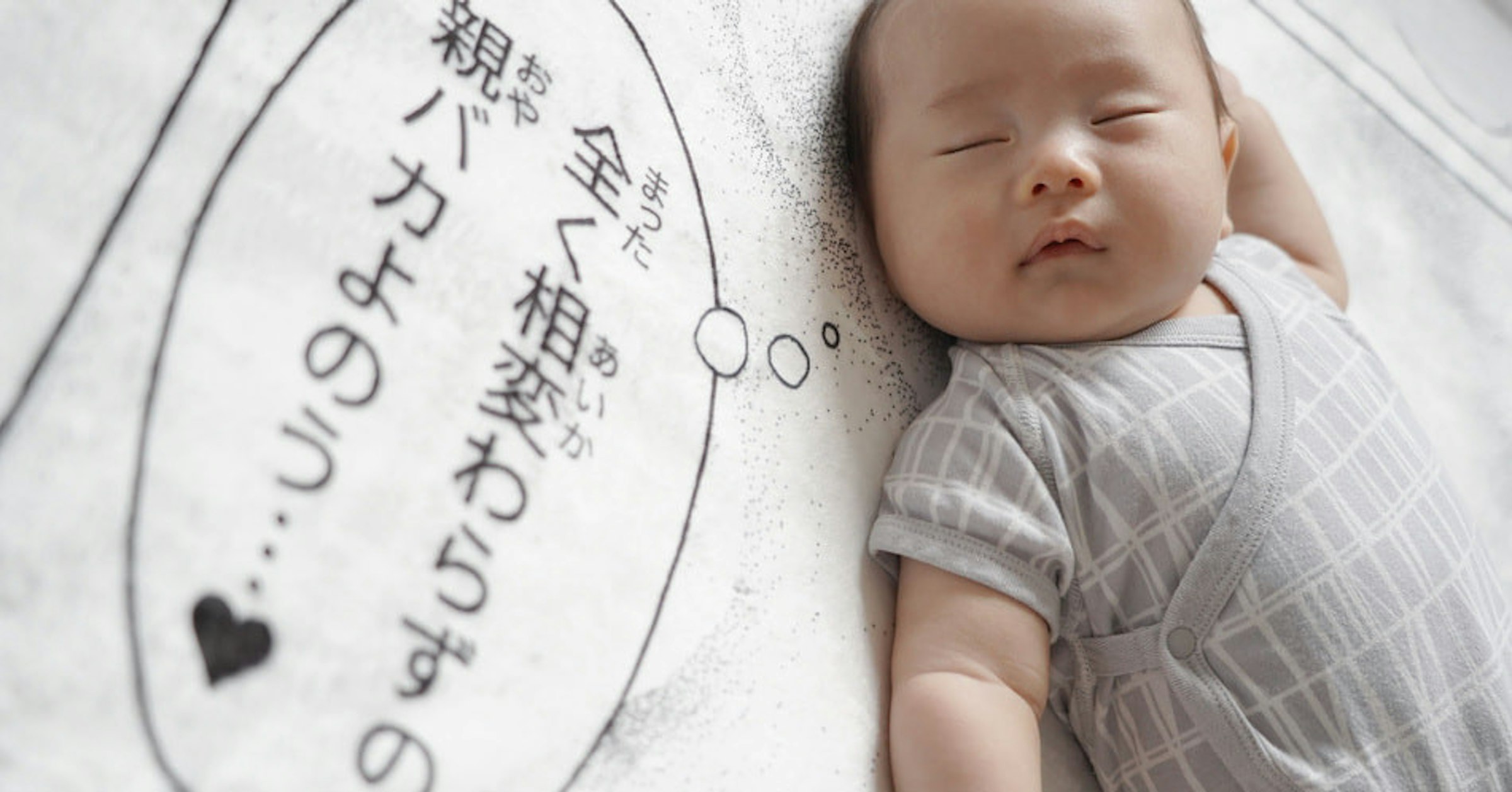 照片中提到了あいか、全く相変わらず6、親バカよのう…。，包含了嬰兒、嬰兒、產品、儀表、字形
