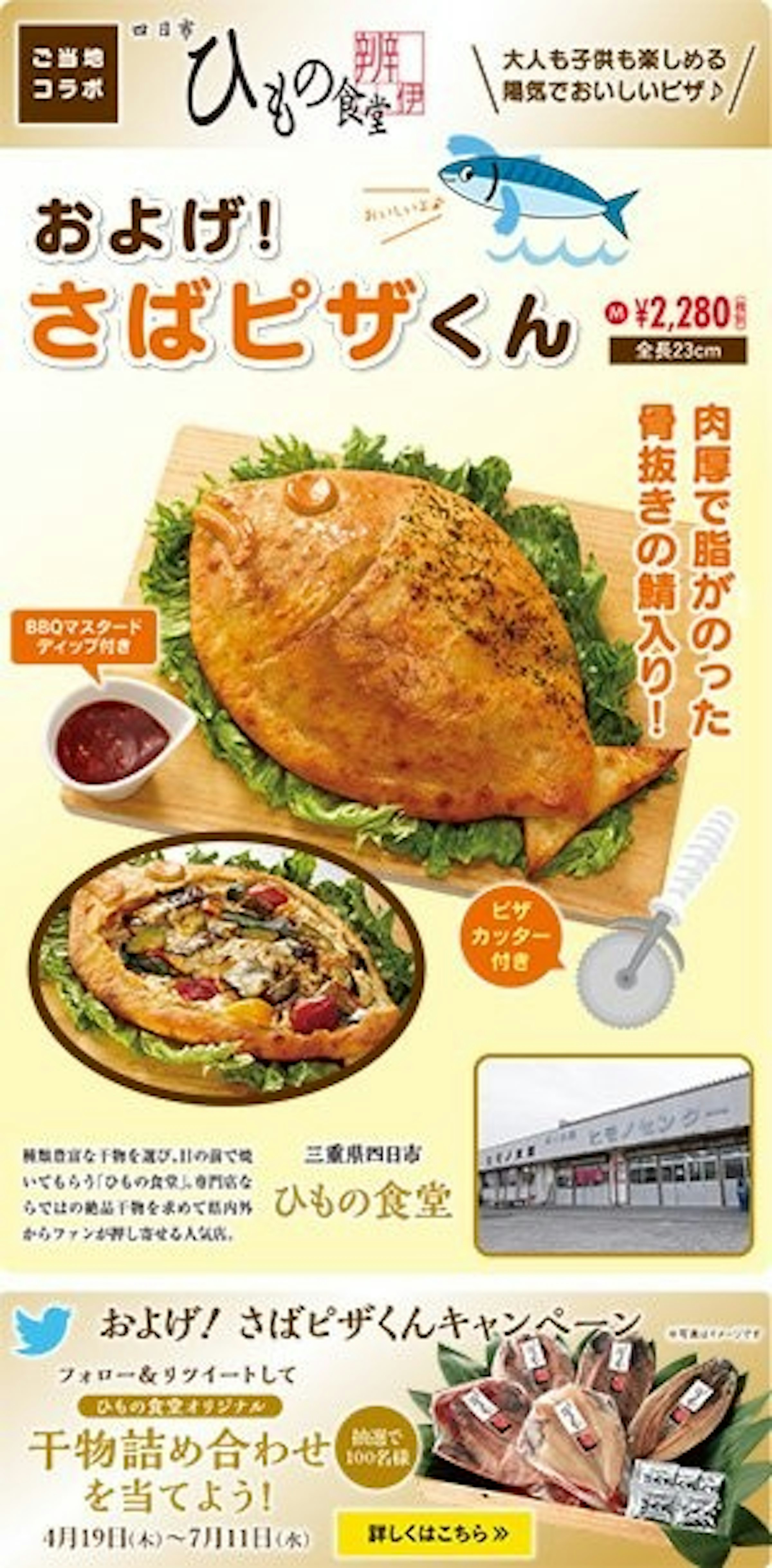照片中提到了田ひ。、大人も子供も楽しめる、開気でおいしいピザ)，跟南潮、科斯拉創投有關，包含了アオキーズ、比薩、青木的披薩、餐廳、禦好燒