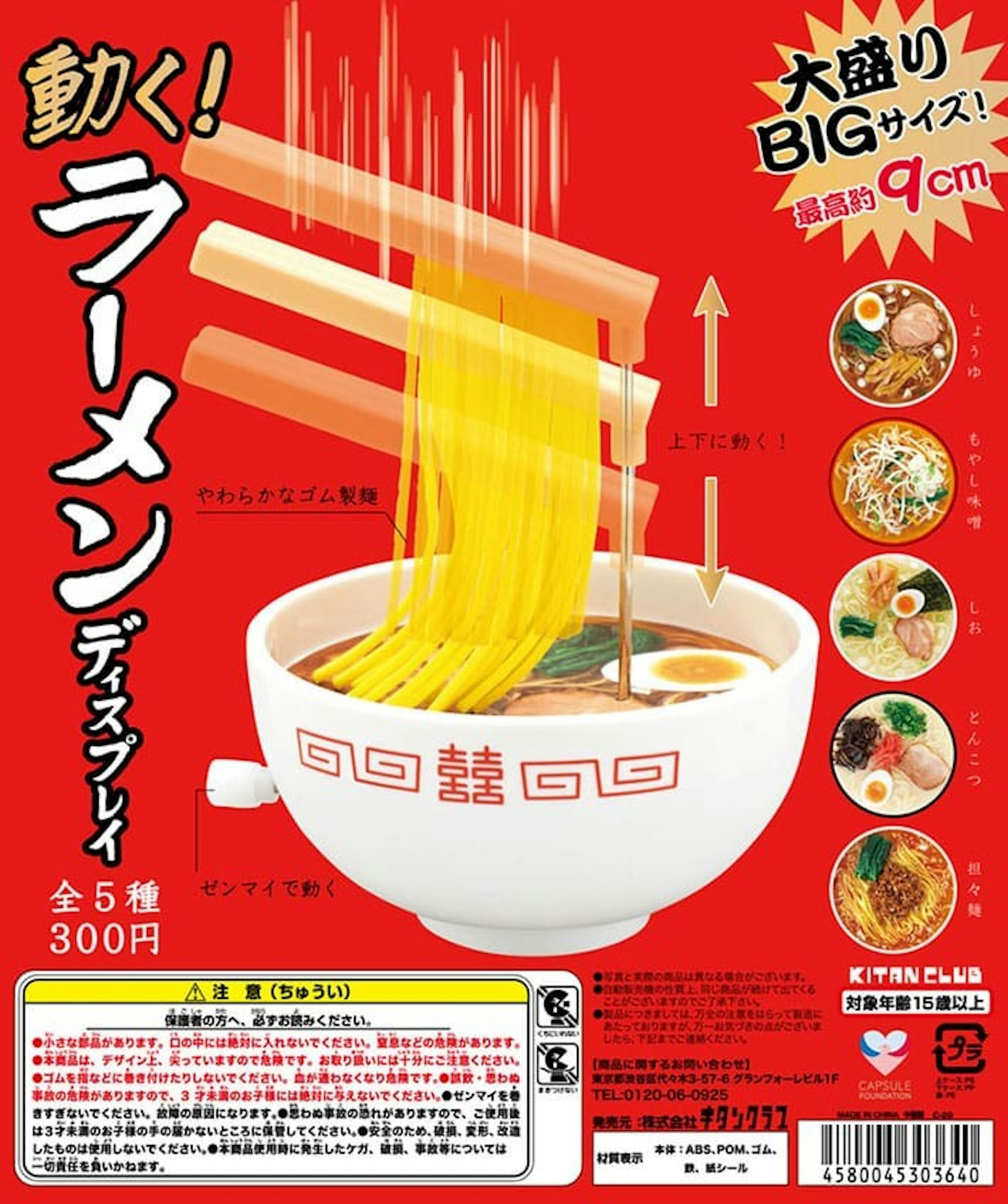 照片中提到了大盛り、BIGサイズ!、最高約9cm，跟西格有關，包含了快餐、拉麵、麵條、Kitan Club、美食