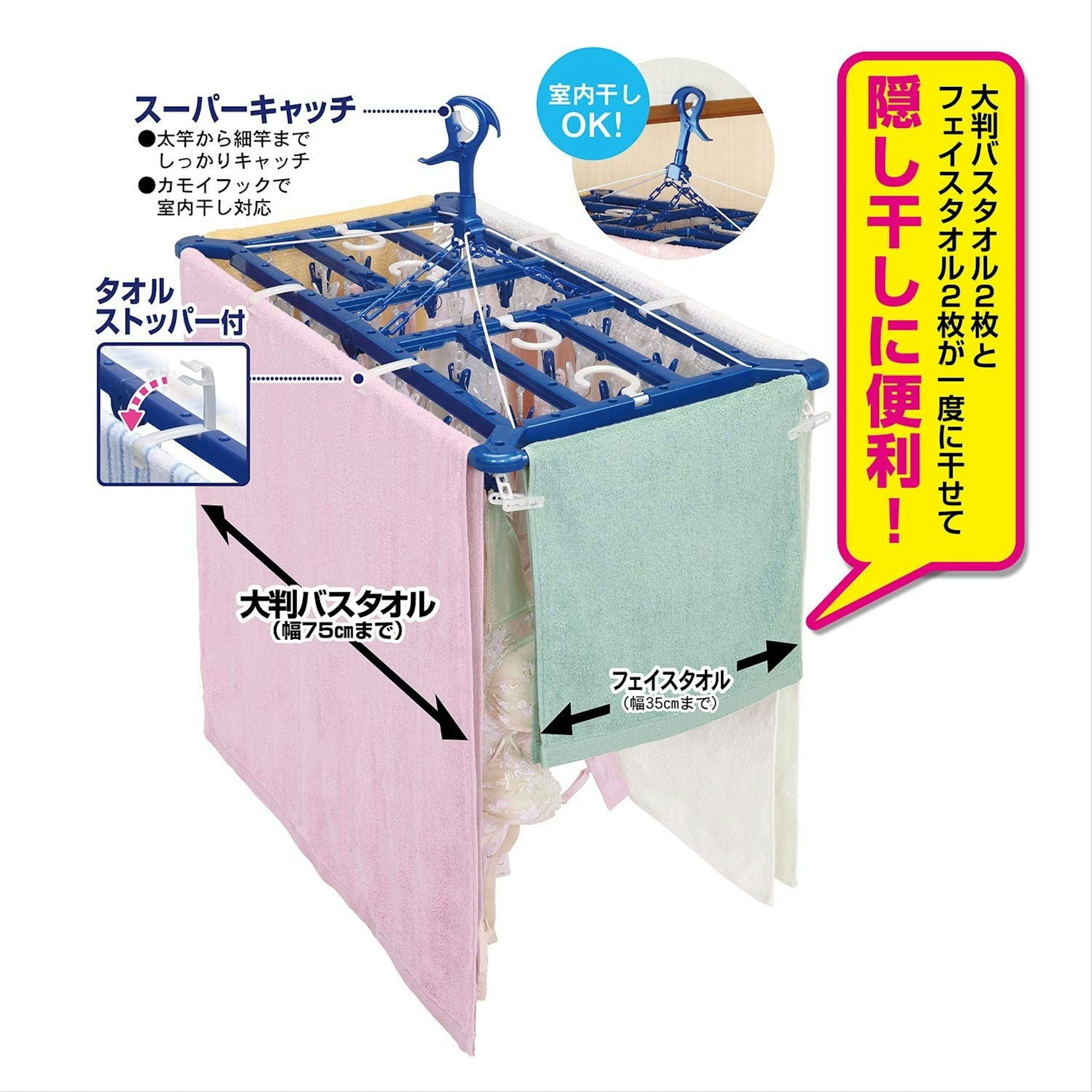 照片中提到了室内干し、OK!、スーパーキャッチ，跟阿奇漫畫有關，包含了洗濯ハンガーバスタオル、毛巾、衣架、洗衣房、EX2タオルで隠し幹しハンガージャン寶40P