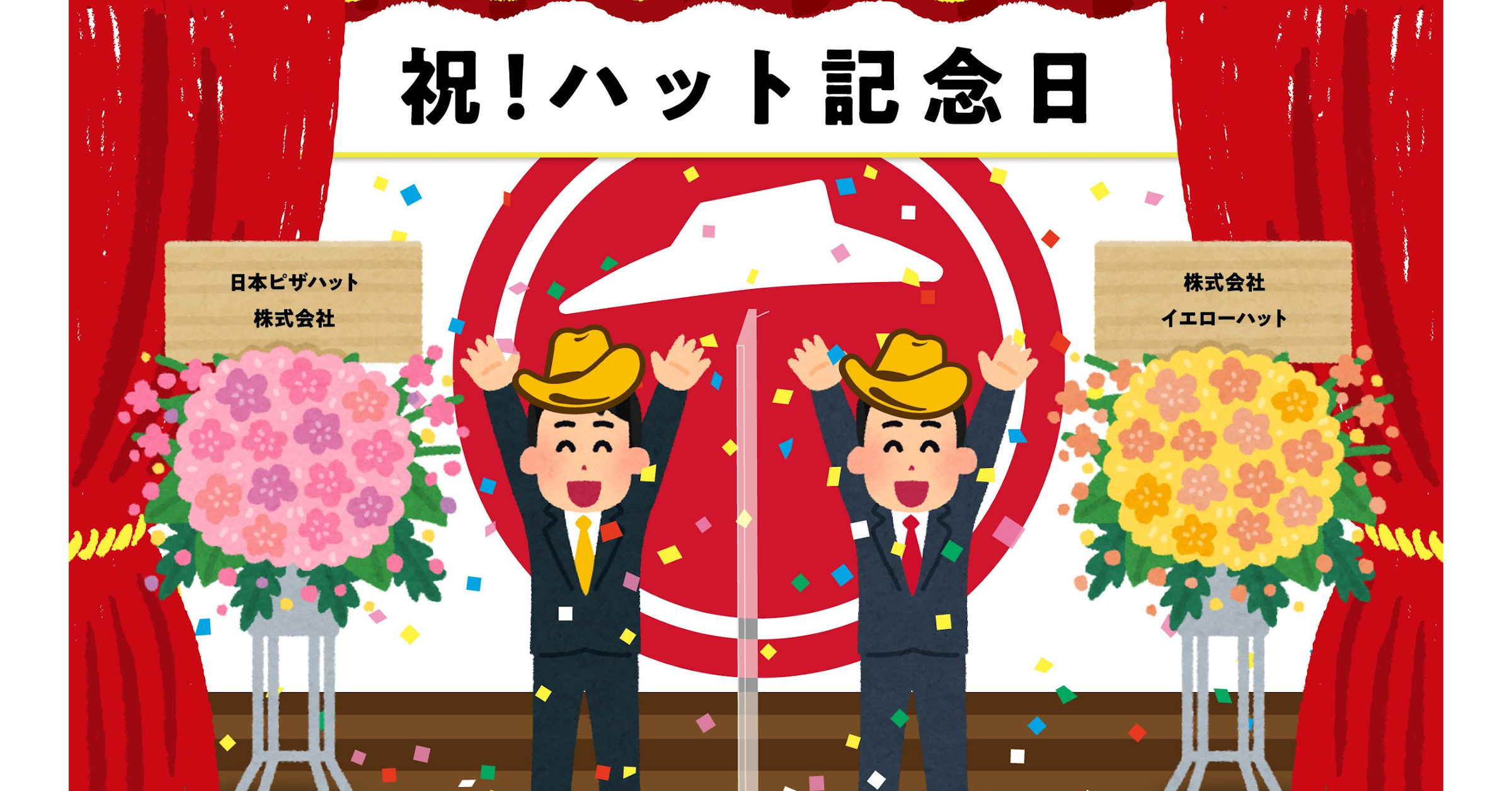 照片中提到了祝!ハット記念日、日本ピザハット、株式会社，跟順豐生物有關，包含了動畫片、帽子、比薩、必勝客、連鎖店