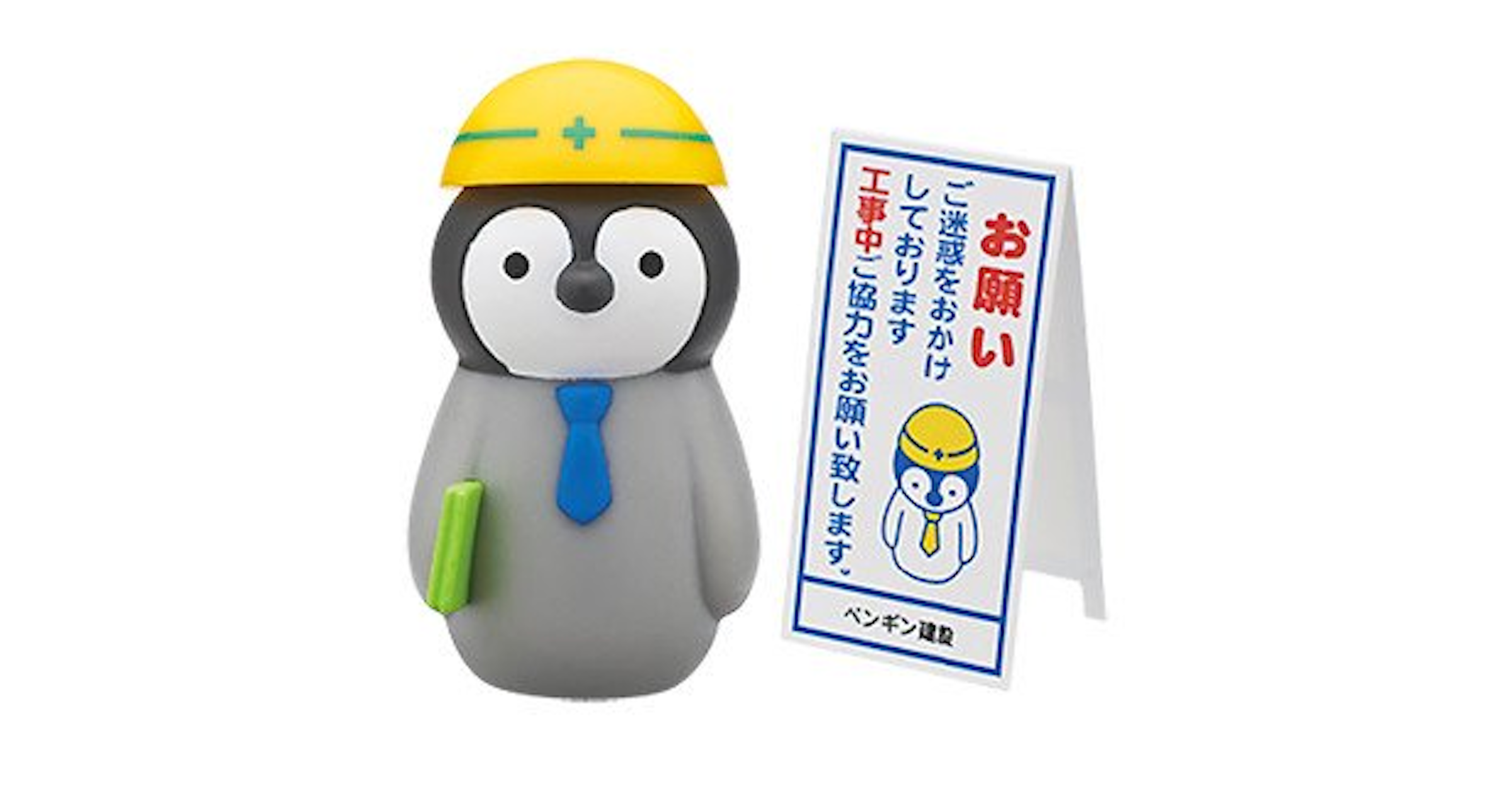 照片中提到了ペンギン建類、|しております、H勝母JSRW4い致します。，包含了建設ンギン建設、企鵝、カプセルトイ、施工、扭蛋