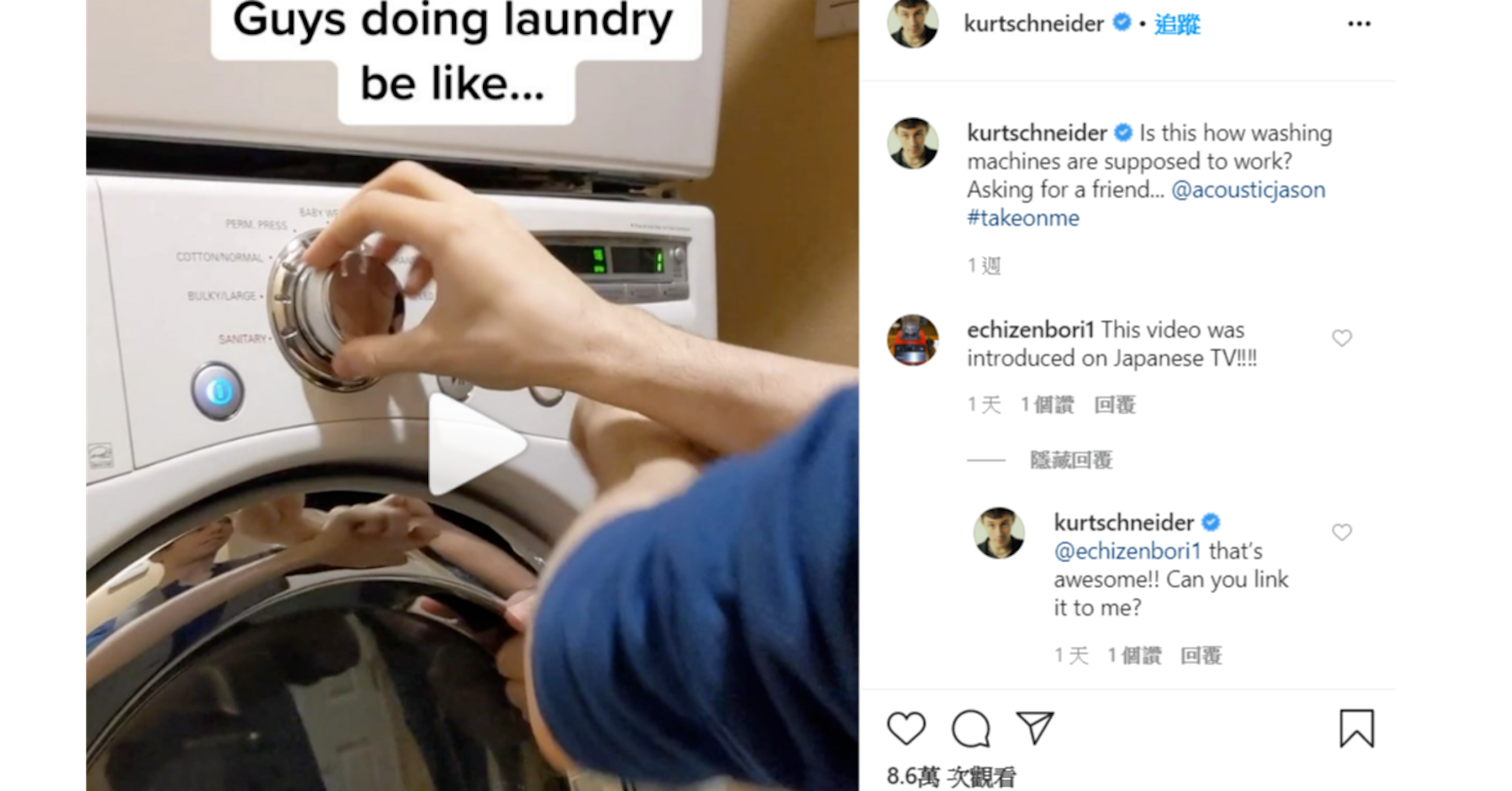 照片中提到了Guys doing laundry、kurtschneider . AE、be like...，包含了多媒體、產品設計、產品、電子產品、服務