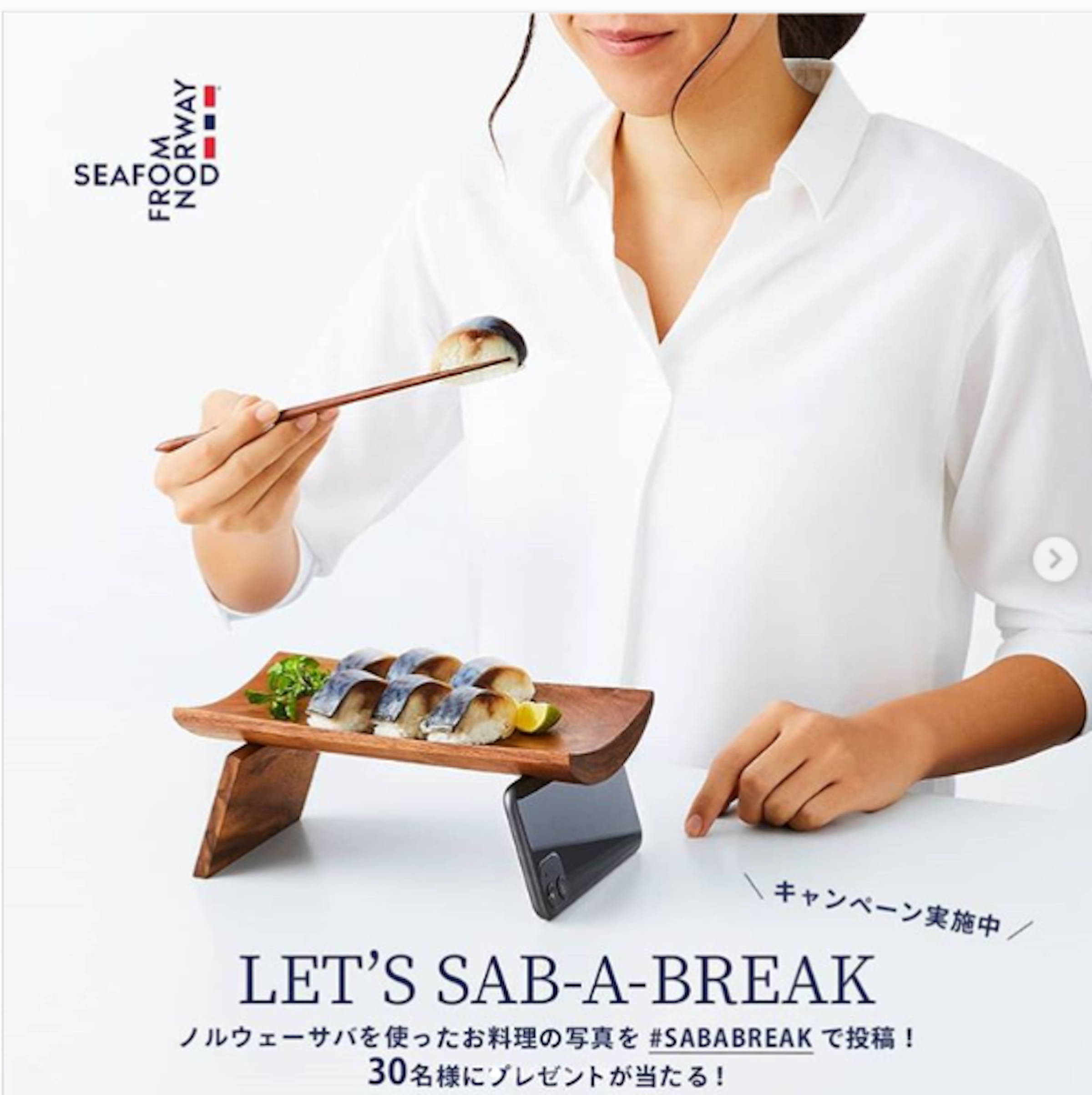照片中提到了SEAFOOD、キャンペーン実施中/、LET'S SAB-A-BREAK，包含了盤子、Sam＆Max拯救世界、auヘッドライン、媒體、冠狀病毒病2019