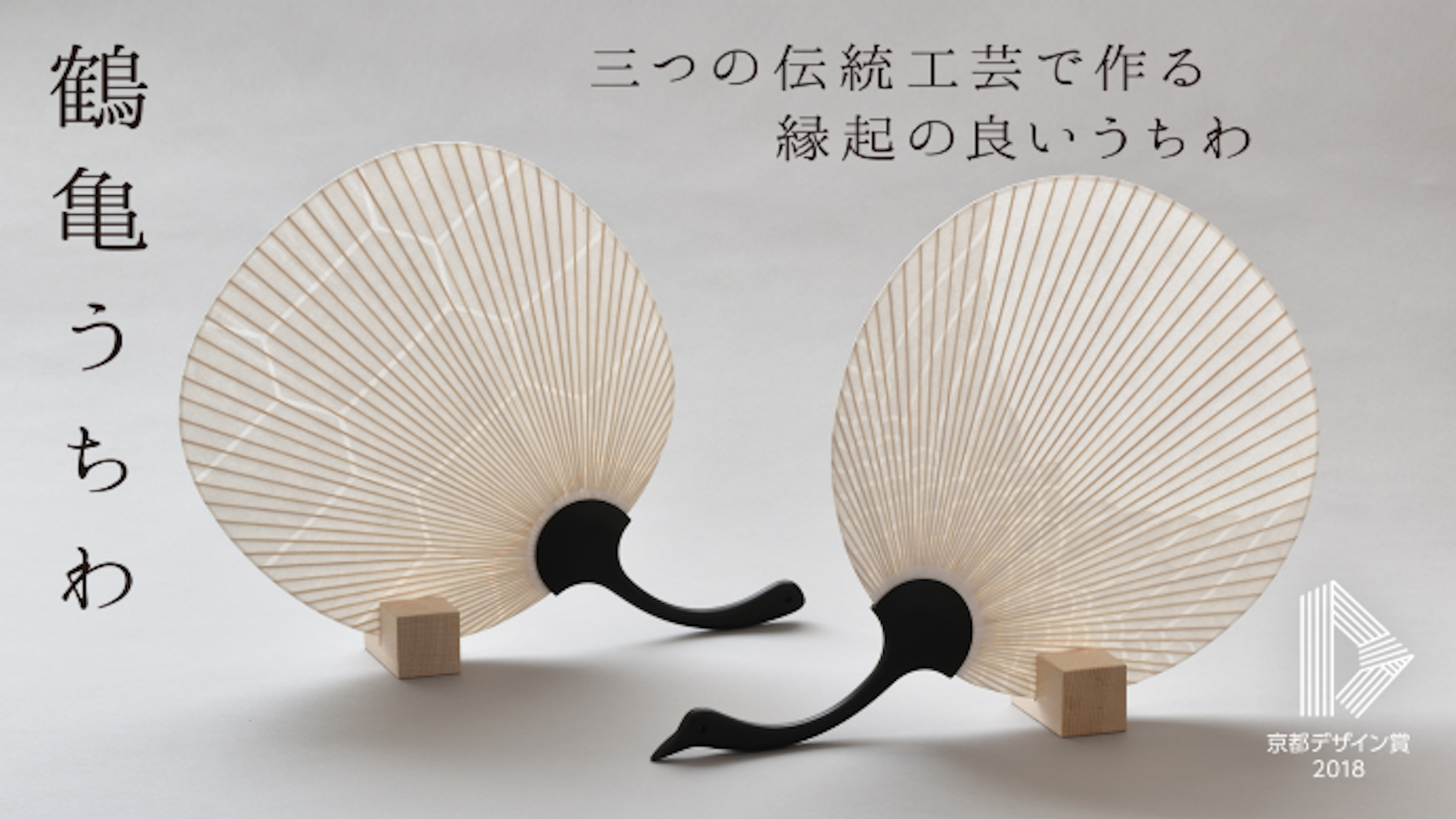照片中提到了三つの伝統工芸で作る、縁起の良いうちわ、う，跟Sperry頂手有關，包含了手搖風扇、日本、日本文化、工藝、文化