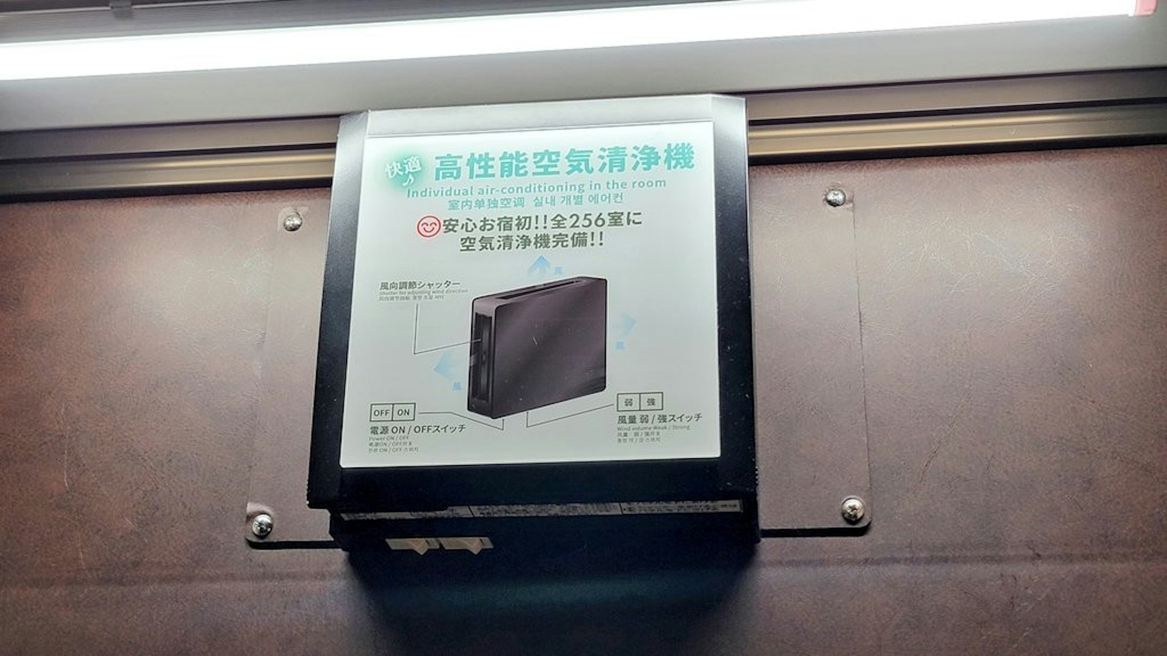 照片中提到了高性能空気清浄機、Individual air-conditioning in the room、효 실내 개별 에어컨，包含了顯示裝置、膠囊旅館、旅館、日式旅館、安心お宿