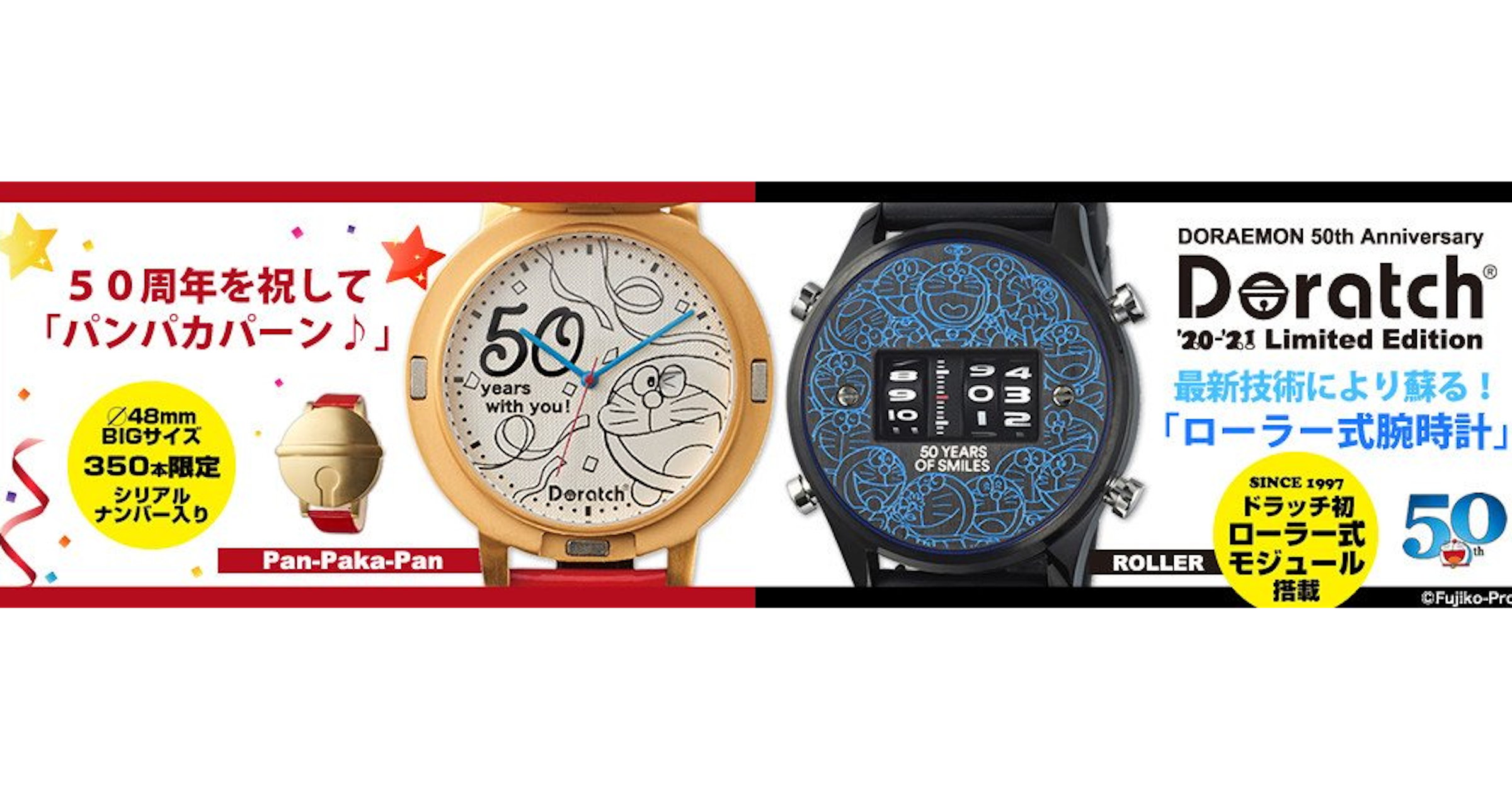 照片中提到了DORAEMON 50th Anniversary、50周年を祝して、「パンパカパーン)」，包含了ドラえもん、產品設計、牌、產品、字形
