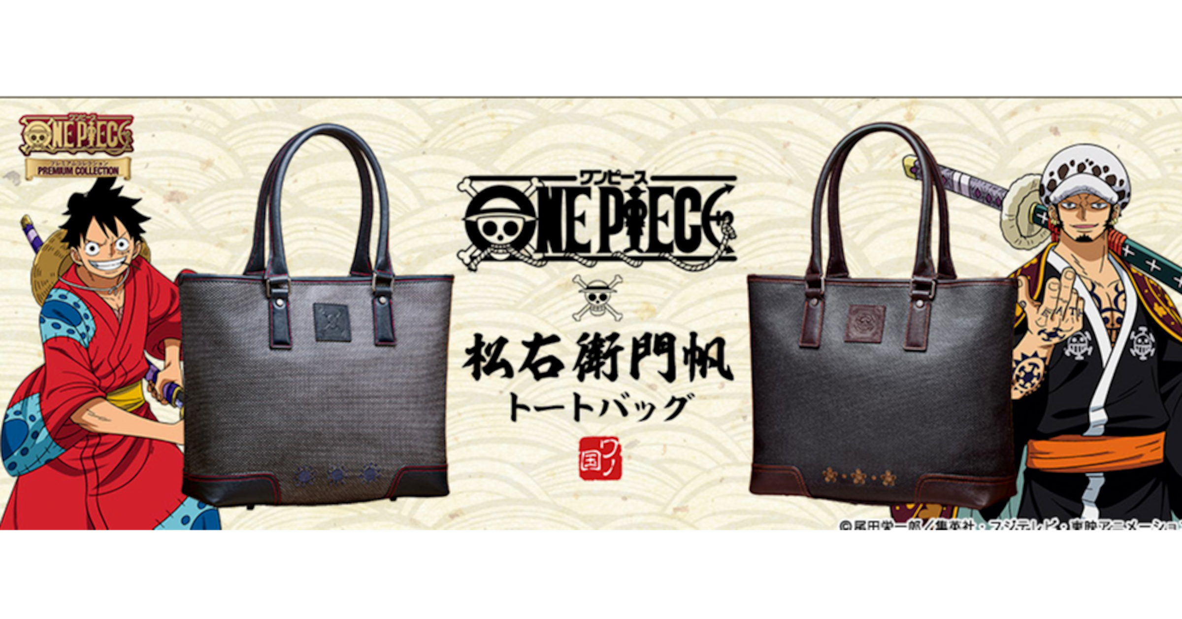 照片中提到了ONE PIECS、PREMIUM COLLECTION、OE PIECE，包含了一件漫畫、東京一件塔、猴子D.路飛、手提包、一塊