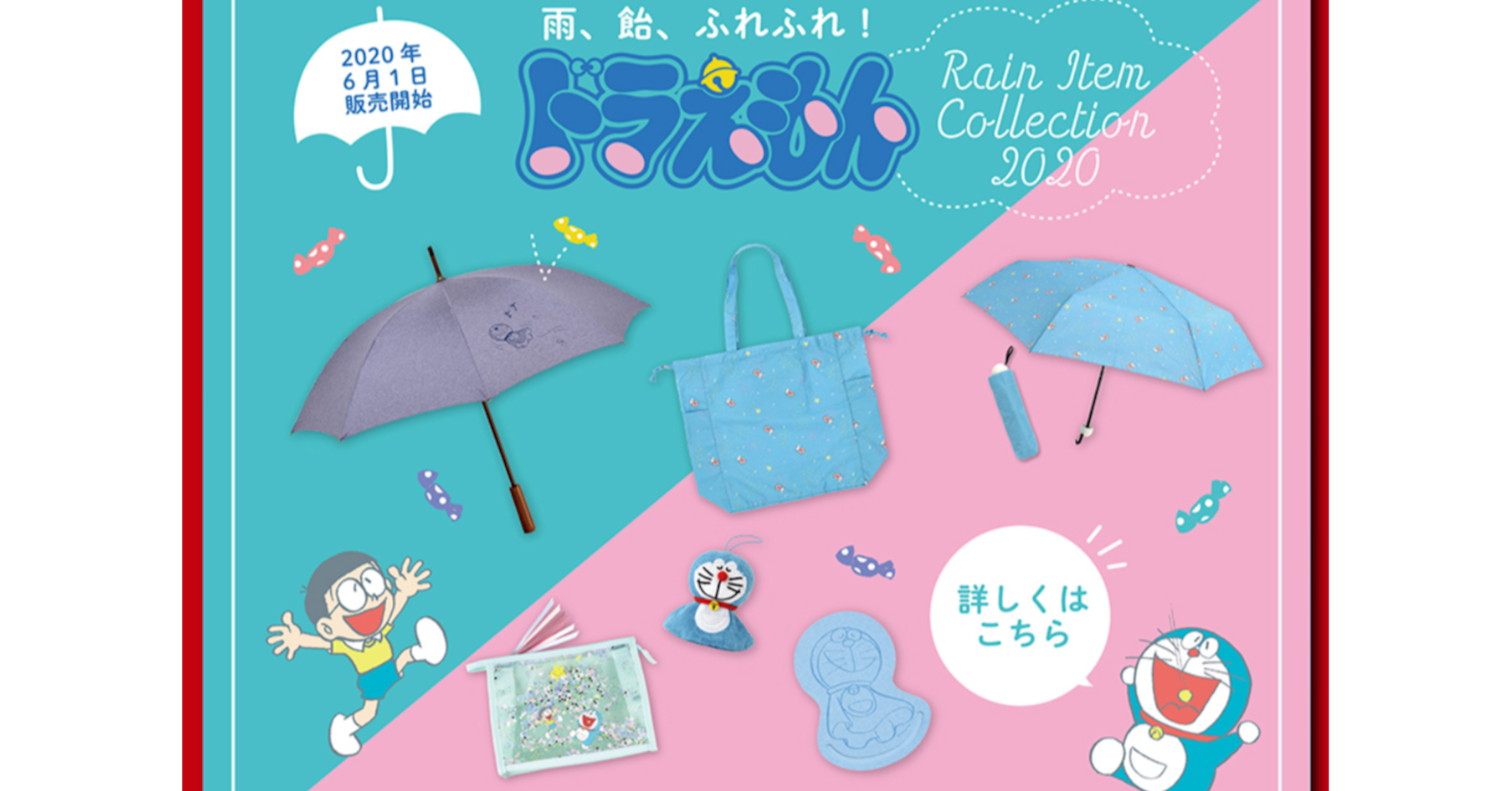 雨天唯一的期待 哆啦a夢系列雨具 矽藻土 Cool3c