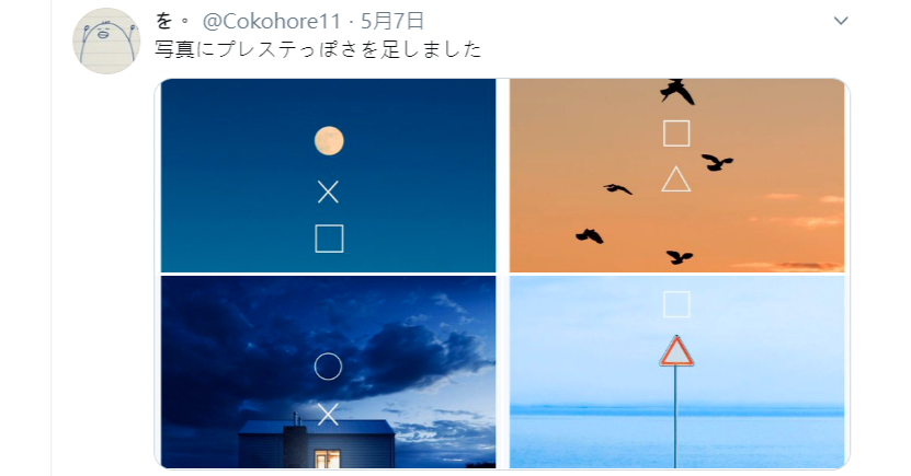 照片中提到了*• @Cokohore11 · 5A7A、写真にプレステっぽさを足しました,包含了天空、平面設計、產品設計、牌、角度