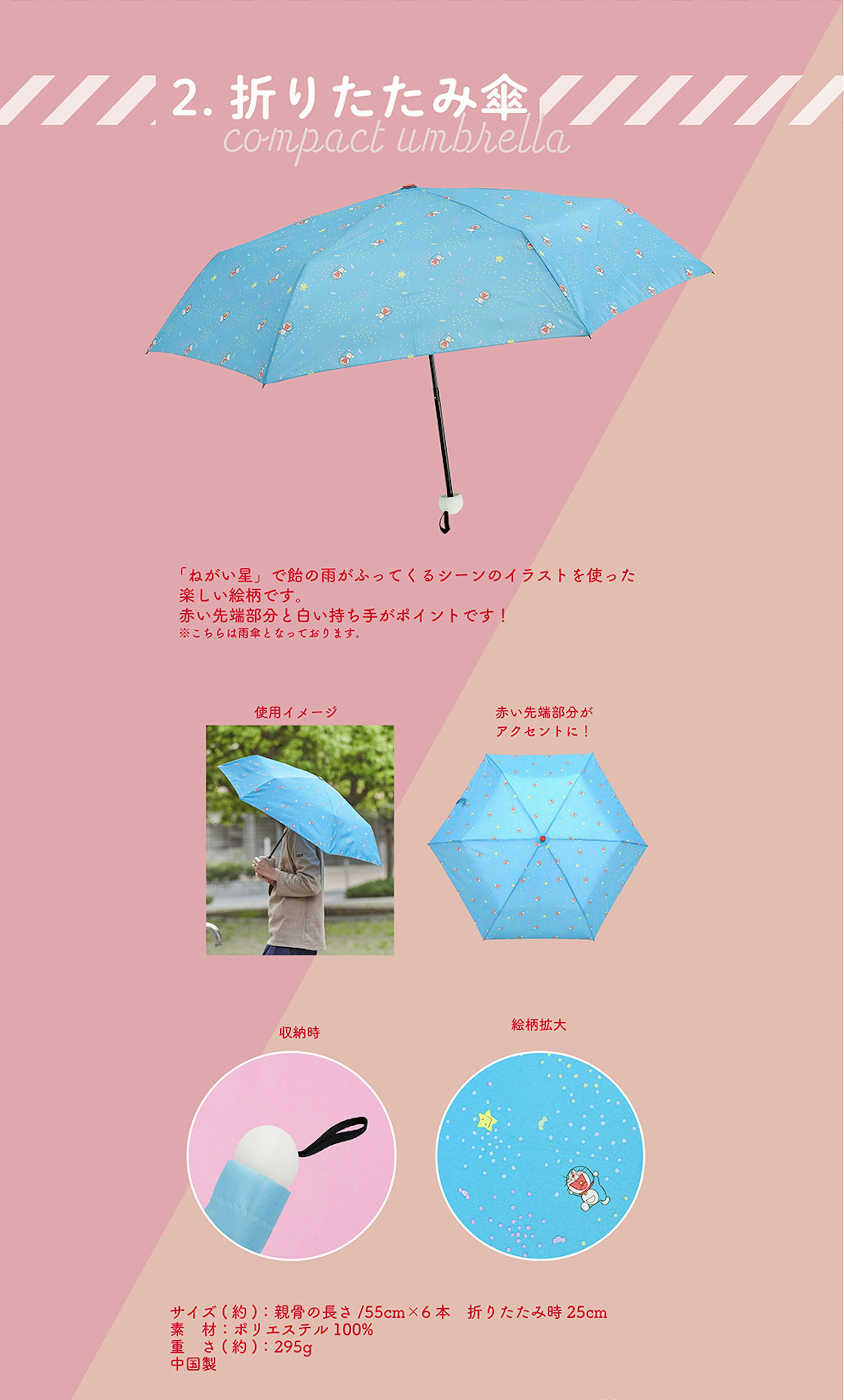 雨天唯一的期待 哆啦a夢系列雨具 矽藻土 Cool3c