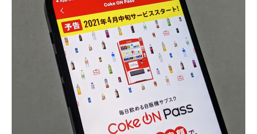 照片中提到了Coke ON、予告 2021年4月中旬サービススタート!、Poss，包含了通訊設備、可口可樂公司、可口可樂（日本）有限公司、販賣、可口可樂