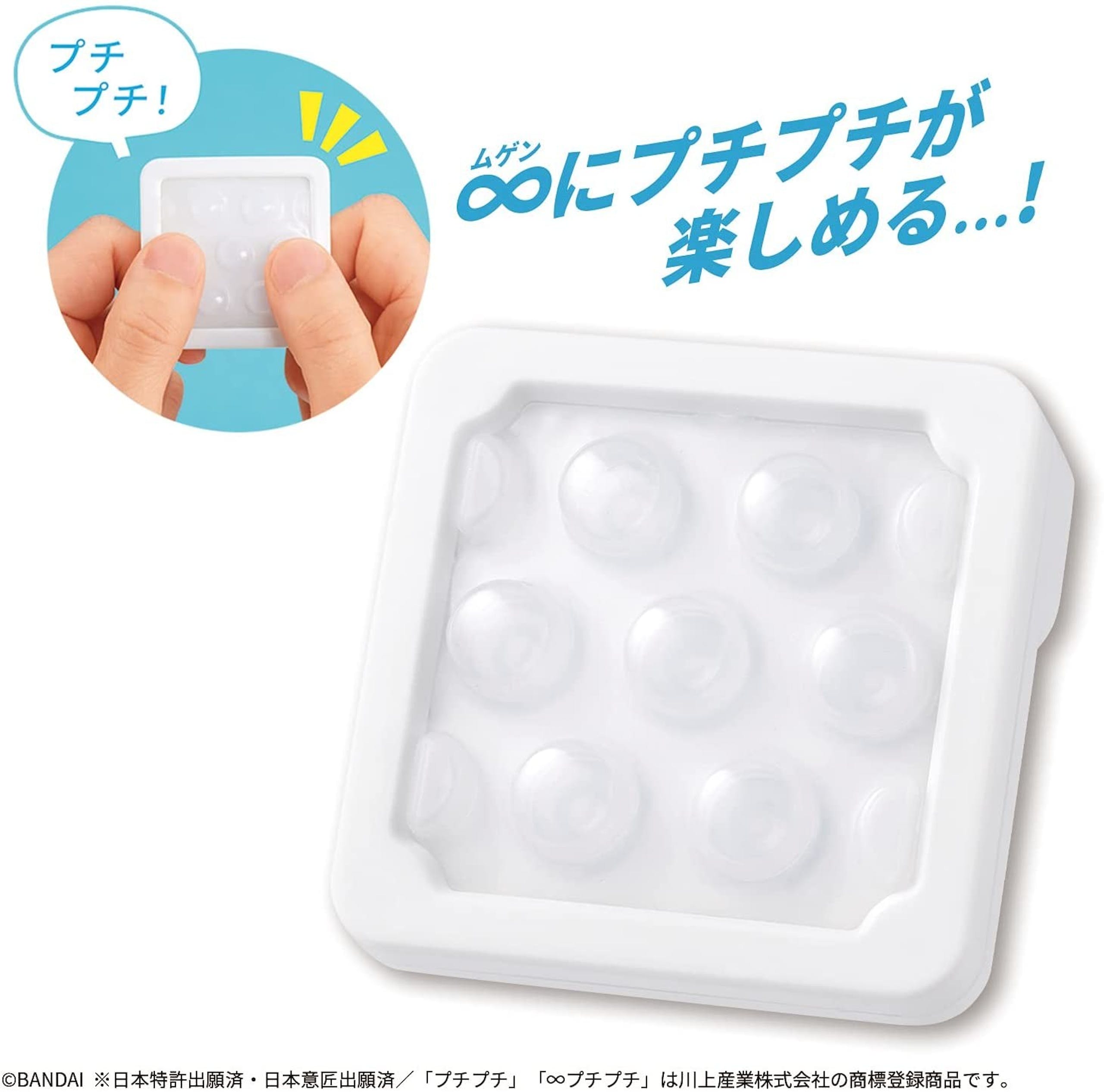 照片中提到了プチ、プチ!、Oにプチプチが，包含了∞プチプチ 空氣、穆根·普奇普奇、泡沫包裝、無限普尺普尺空氣、萬代