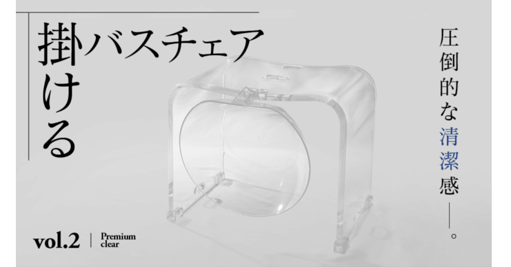 照片中提到了掛バスチェア、vol.2 |、Premium,包含了ポートフォリオ作り方デザイン、設計、產品設計、畫畫、紙
