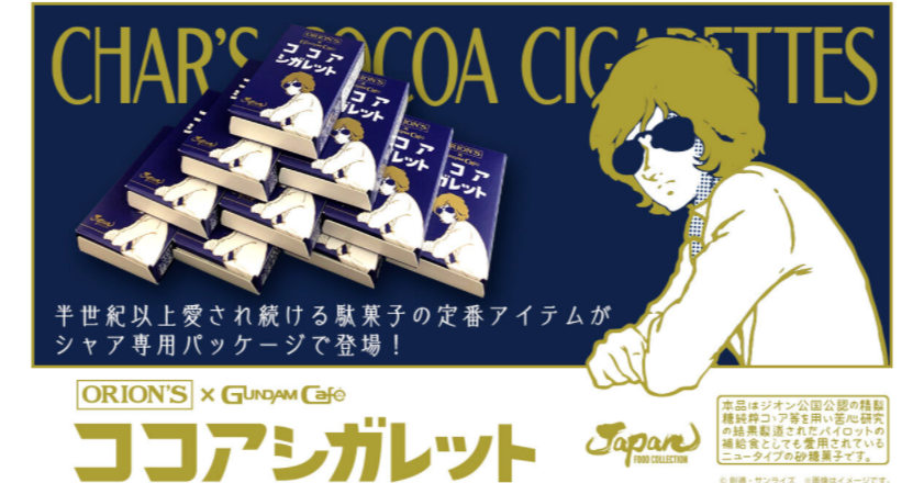 照片中提到了SMORE、CHAR'S2COA CIC TES、ココァ,跟戈登的杜松子酒、香榭麗舍有關,包含了海報、平面設計、海報、字形、設計