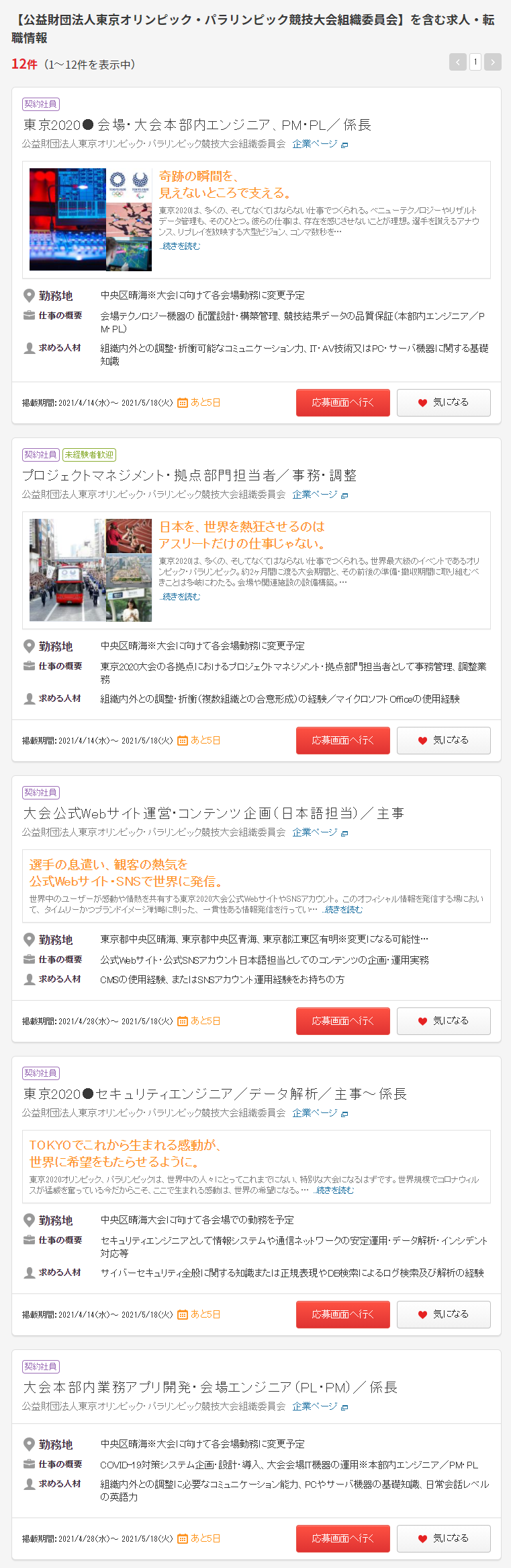 東奧資安工程師徵才周休1日試用期3個月薪水又低被拿出來檢討 職缺 Cool3c 東奧資安工程師徵才周休1日試用期3個月薪水又低被拿出來檢討 職缺 Cool3c