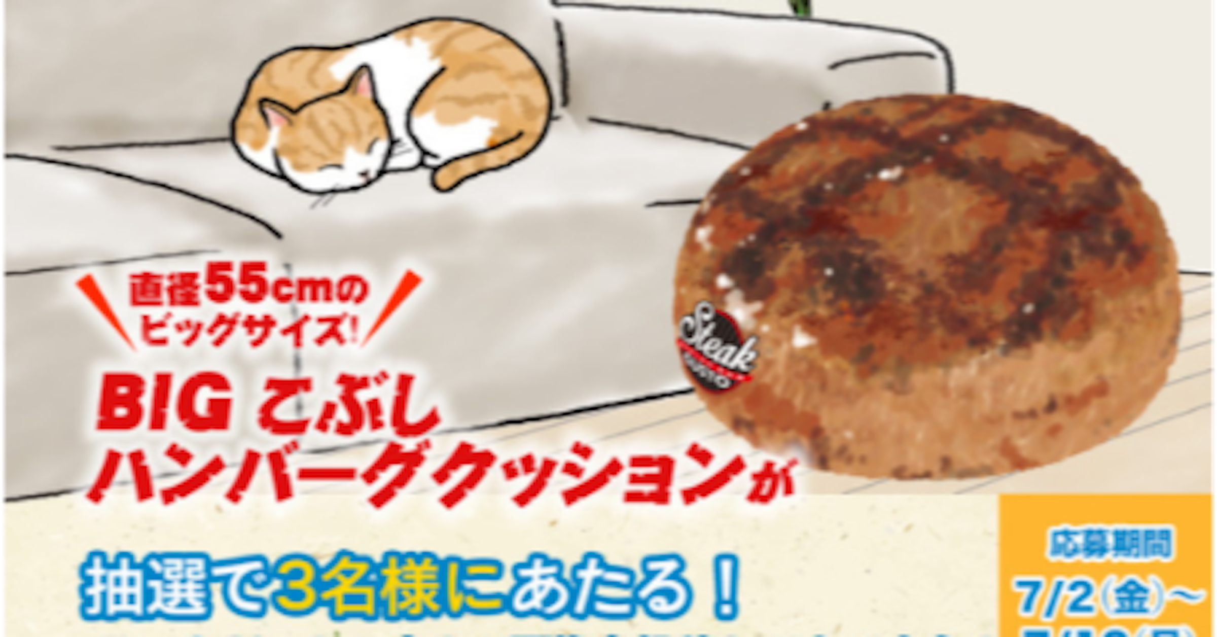 照片中提到了直番55cmの、ビッグサイズ、Steak，跟可口可樂有關，包含了烘烤、雲雀控股有限公司、索爾茲伯里牛排、牛扒、膳食