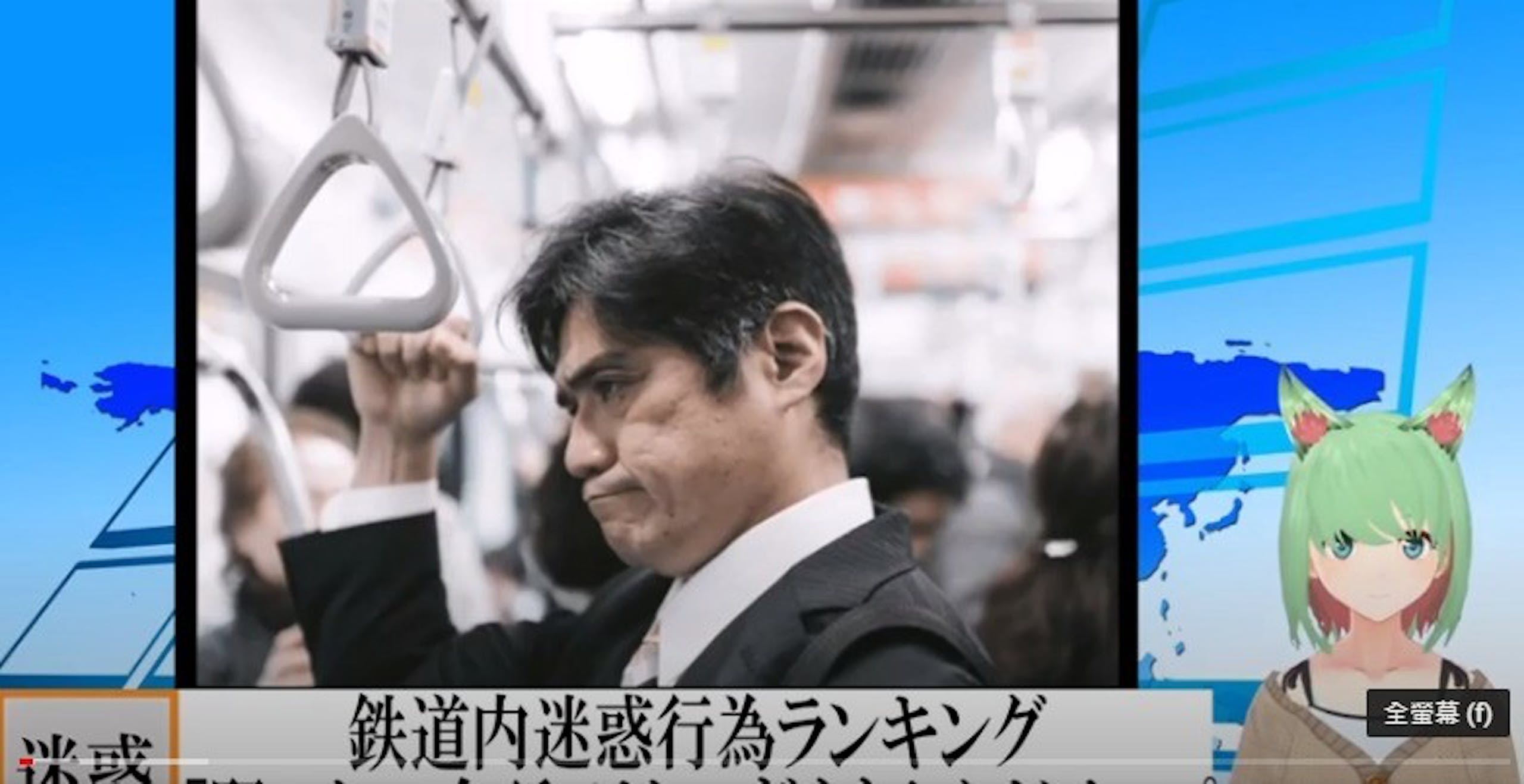 照片中提到了鉄道内迷惑行為ランキング、全置幕()、D业，跟卡爾圖拉有關，包含了東京人顏特徴、面對、面具、感染、症狀