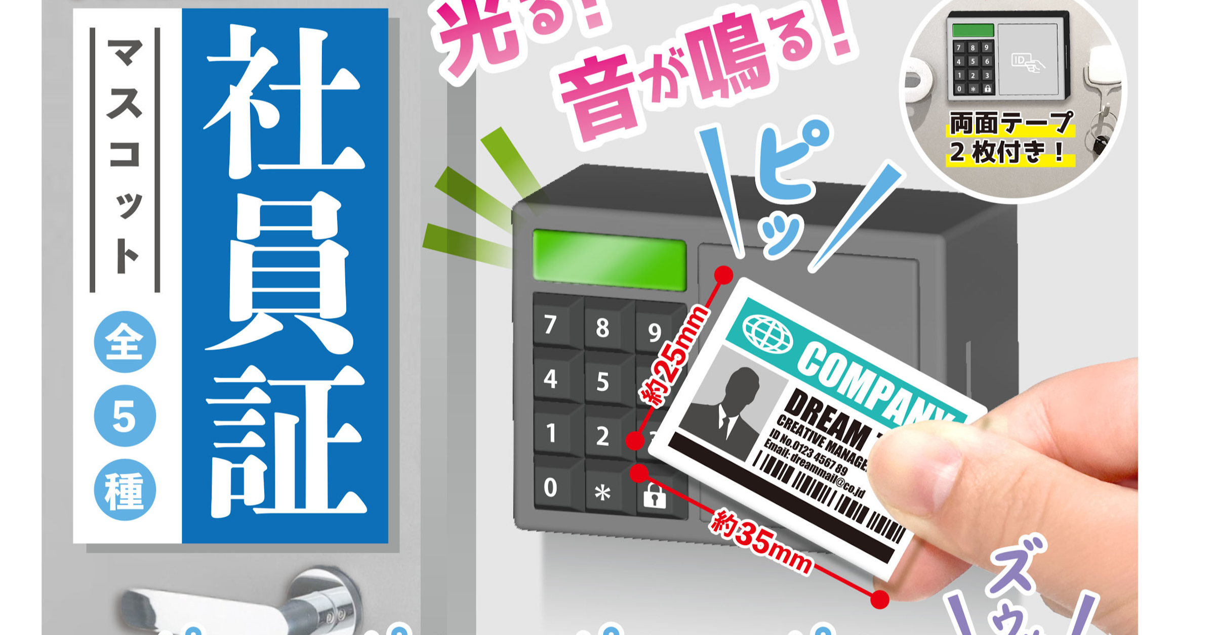照片中提到了7 8 9、ID、4，包含了ガチャガチャ 社員證、轉蛋販賣機、扭蛋、產品、拍賣
