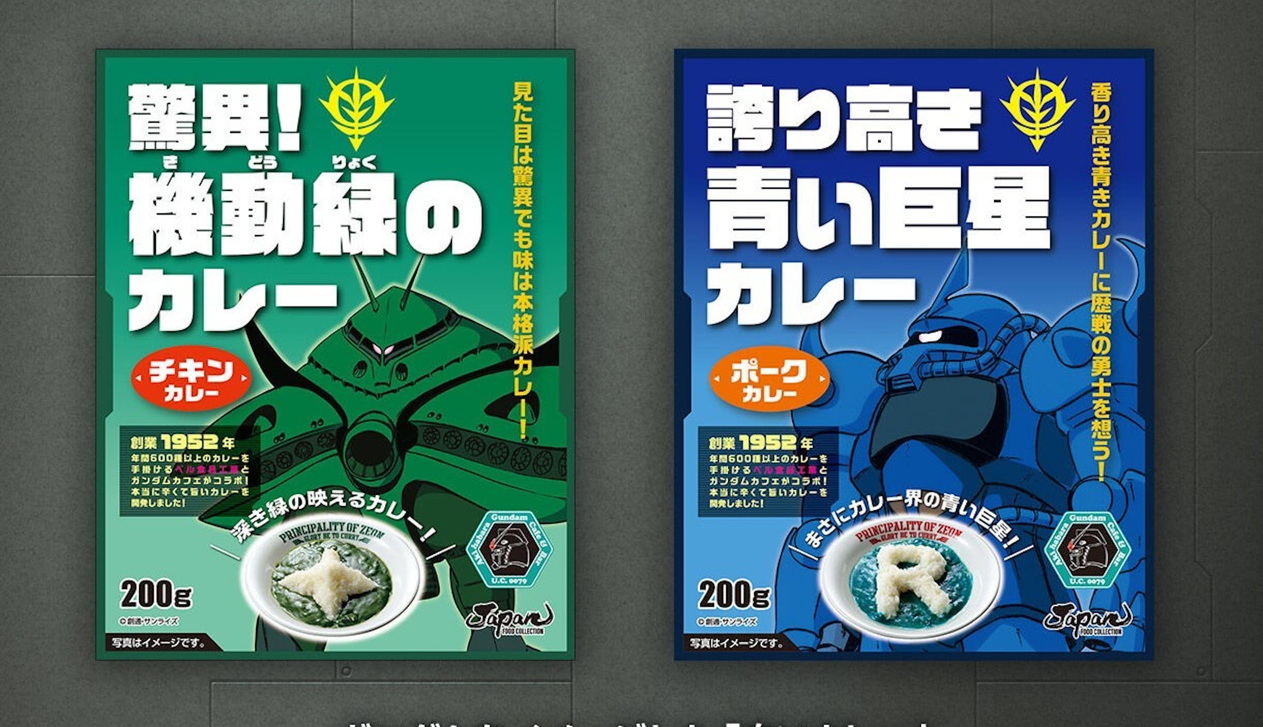 照片中提到了深き様の脱えるカレー、PRINCI E、PRINCIPALITY OF ZET，包含了ジオン、平面設計、數碼展示廣告、字形、設計