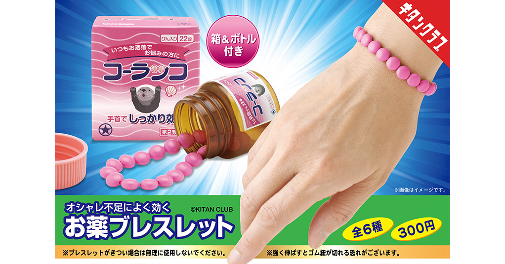 照片中提到了キタンクラブ、(箱&ボトル、付き,跟伊薩、腳下的水果有關,包含了手、釘、產品、儀表、H&M