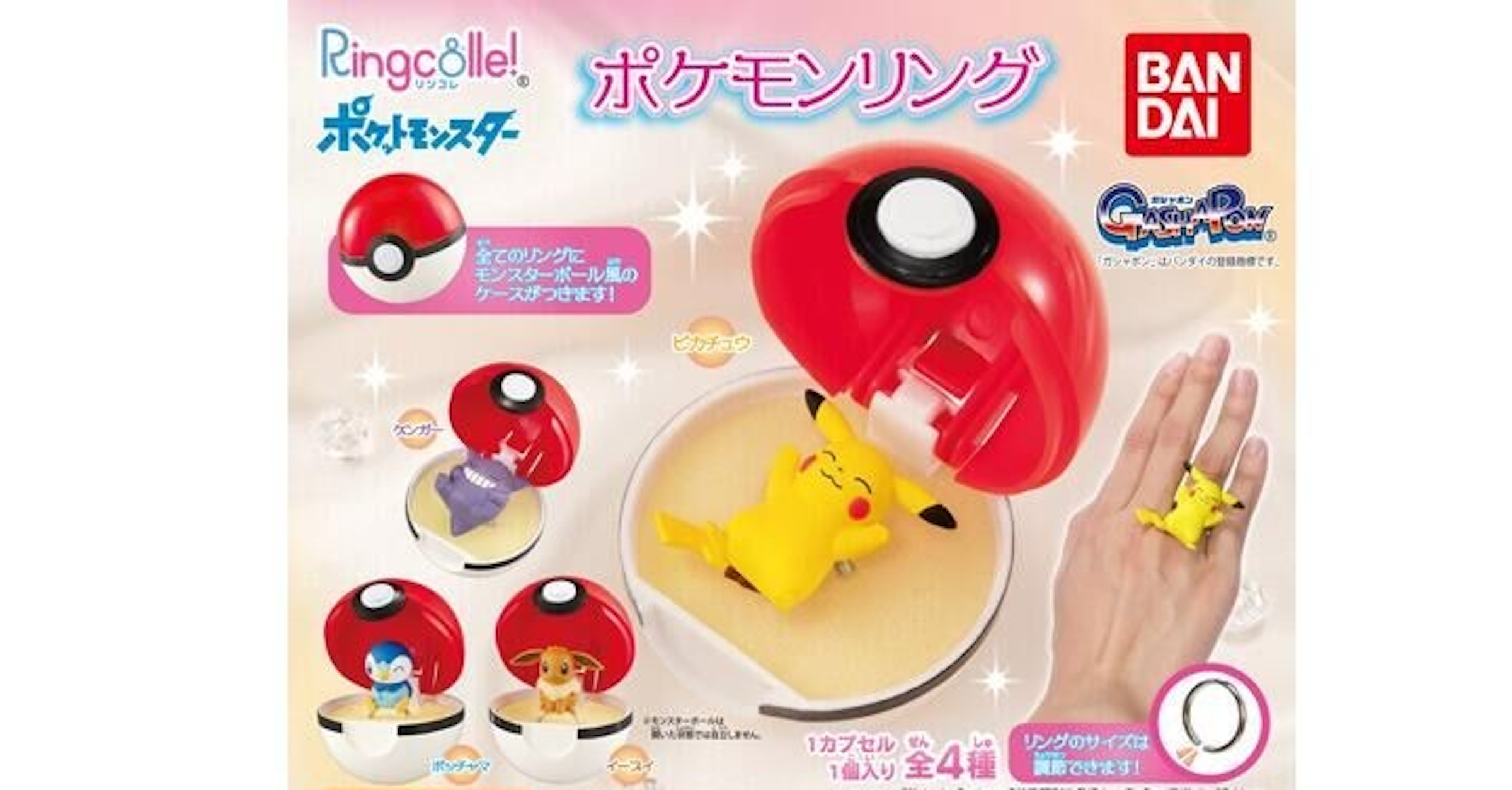 照片中提到了Ringcdle, ポケモンリング AN、ポモス、DAI，跟萬代有關，包含了玩具、神奇寶貝、伊布、林科爾！ポケットモンスターポケモンリング... BANDAI、玩具人玩具新聞