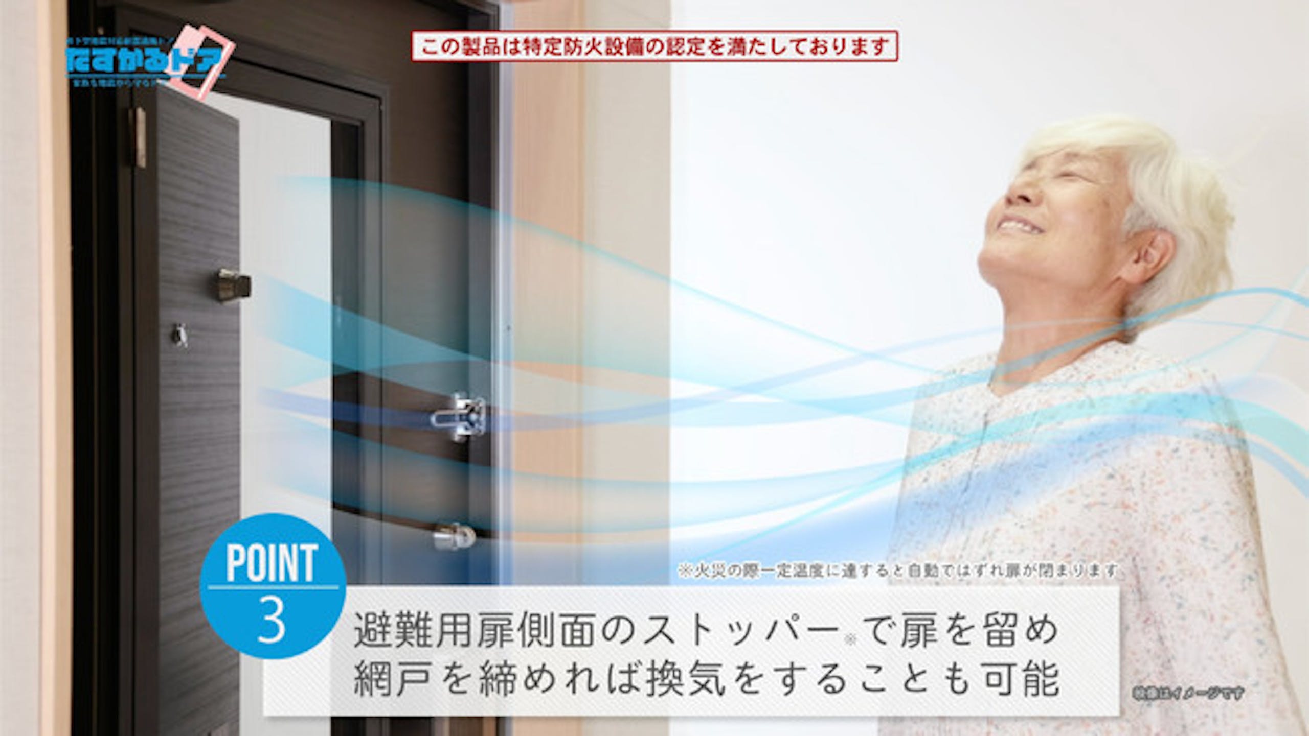 照片中提到了この製品は特定防火設備の認定を満たしております、POINT、※火災の際一定温度に達すると自動ではずれ扉が閉まります。，包含了媒體、MIZUNO ミズノ:ミズノプロ ミット革命硬式用グラブ 捕手用、美津濃、mizuno ミズノ 硬式用、棒球手套