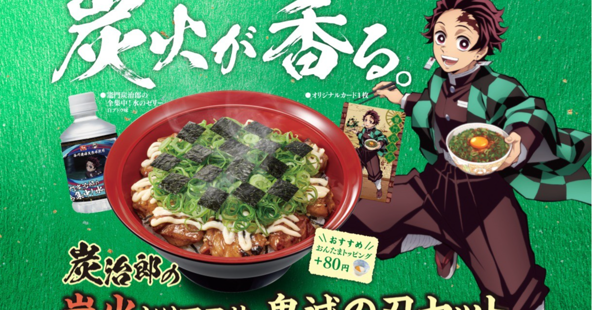 照片中提到了ッたが香る。、●オリジナルカード1枚、電門炭治郎の,包含了碟、日本、2200、周明け