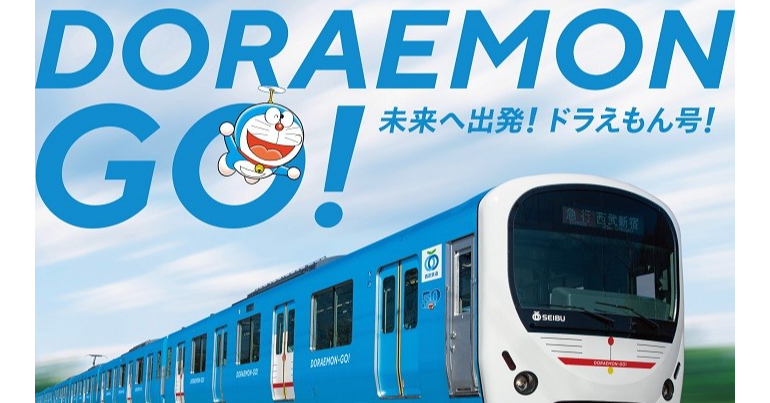 照片中提到了DORAEMON、GO!、未来へ出発!ドラえもん号!,包含了大雄哆啦A夢小火車、培養、池袋站、池袋線、大雄諾比