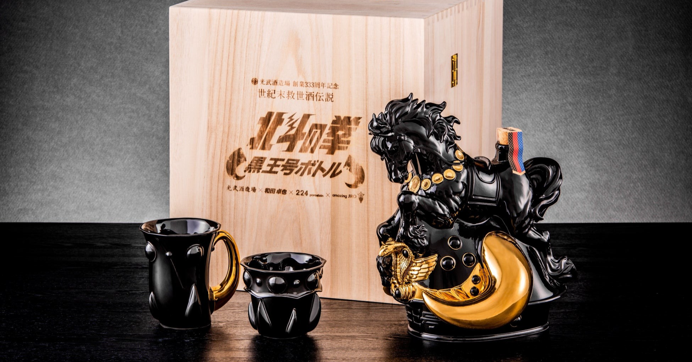 照片中提到了O光武酒造場創業333周年記念、世紀未救世酒伝說、C王号ポトル，跟圓石山高中有關，包含了鞋子、聯合會社光武酒造場、拉奧、清酒、昭州