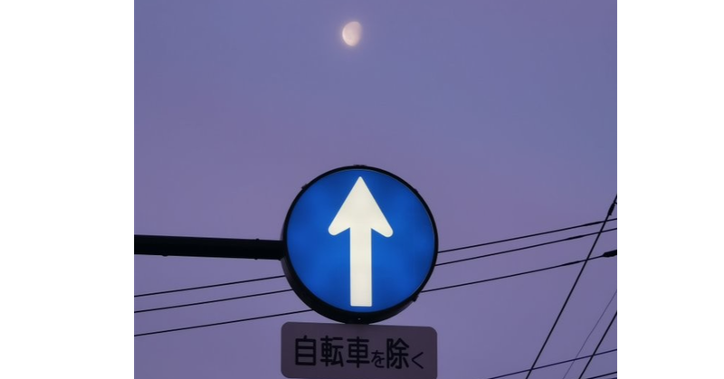 直行號誌與月亮的錯位照變成「去月球」的指示