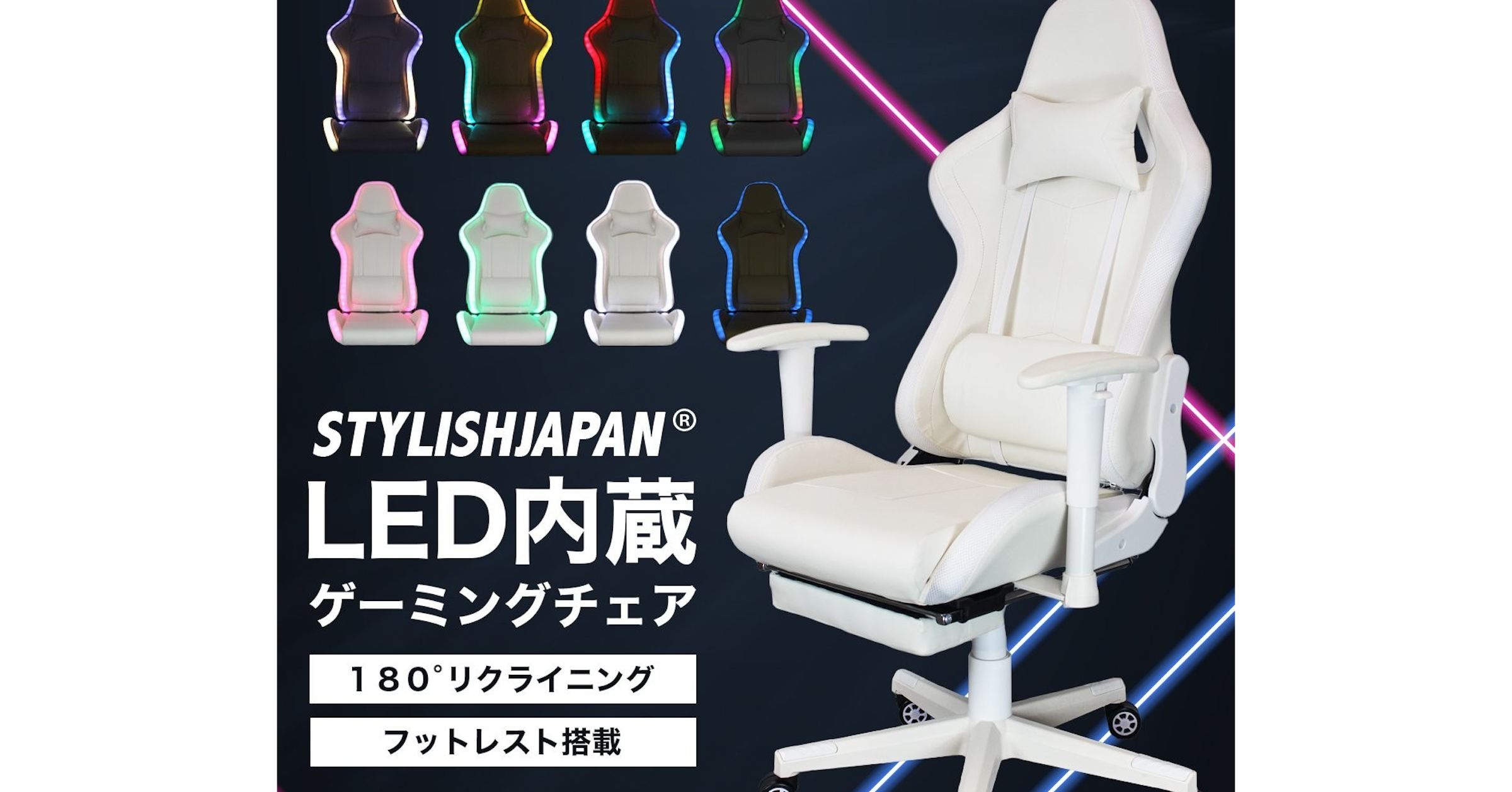 照片中提到了土倉食、STYLISHJAPAN、LED内蔵，包含了椅子、椅子、遊戲椅、家具類、奧斯曼帝國