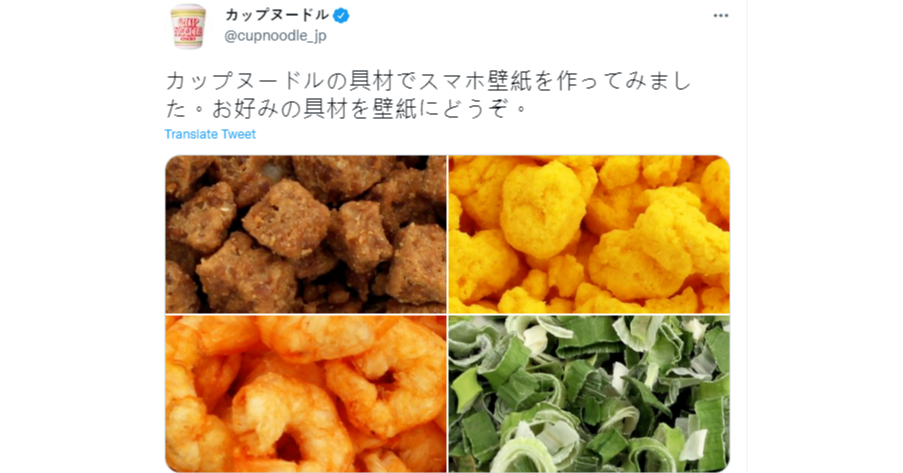 照片中提到了カップヌードル、NOP、CIE @cupnoodle_jp，包含了垃圾食品、炸雞肉塊、素食料理、垃圾食品、雞
