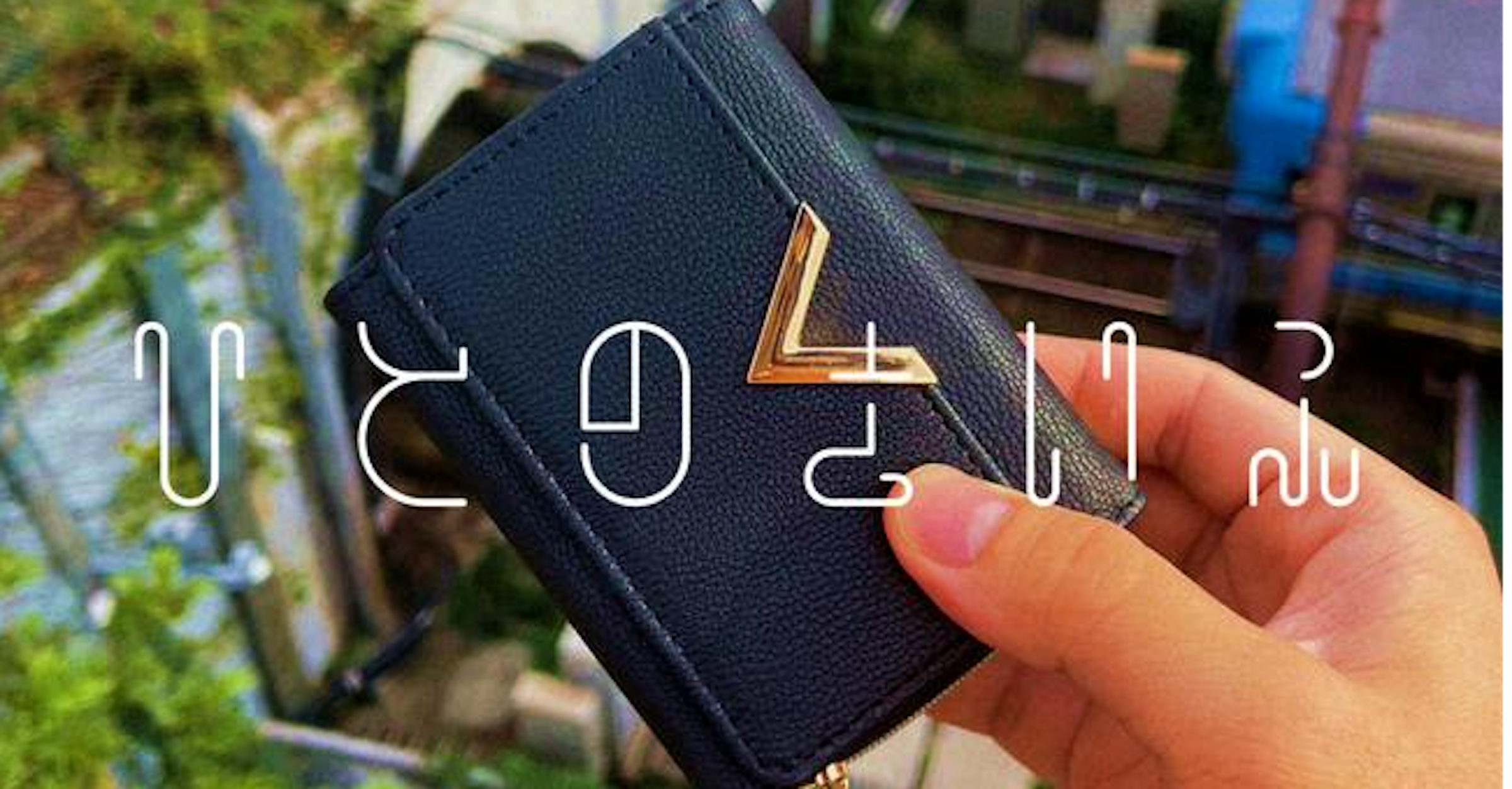 照片中提到了ひとのさい品，包含了數字化轉型、管理、商業、市場行銷、人力資源