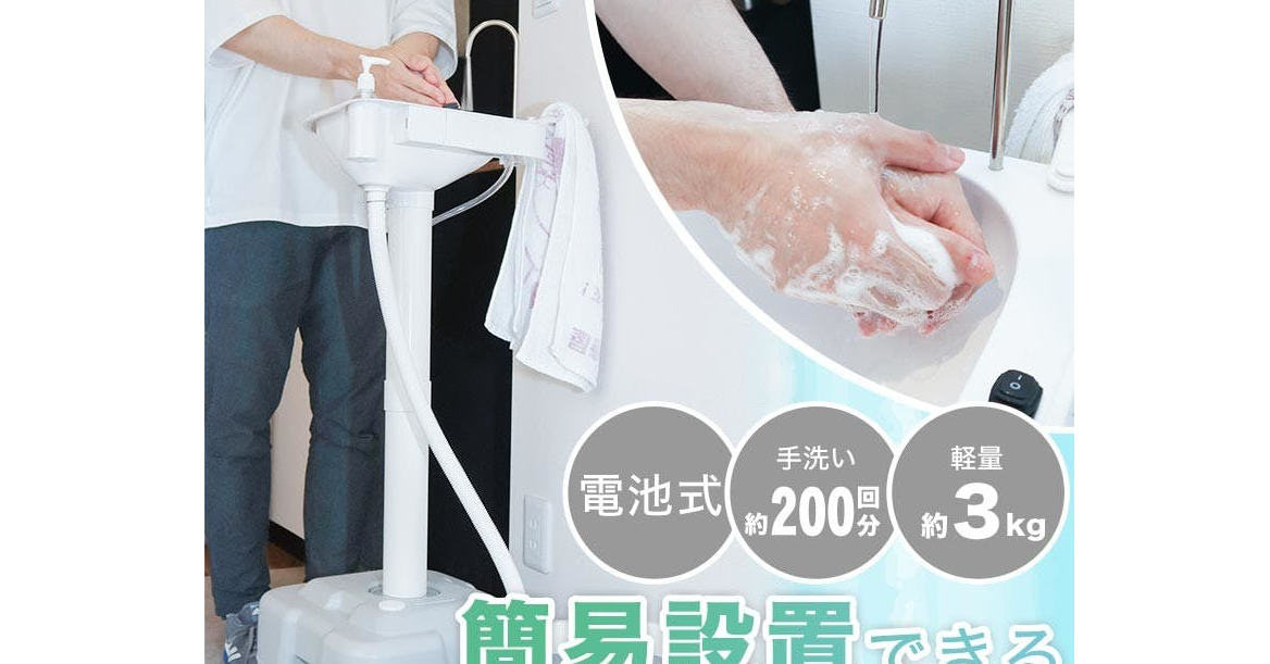 照片中提到了ロ、手洗い、軽量,包含了肩、產品、產品設計、牌、文本
