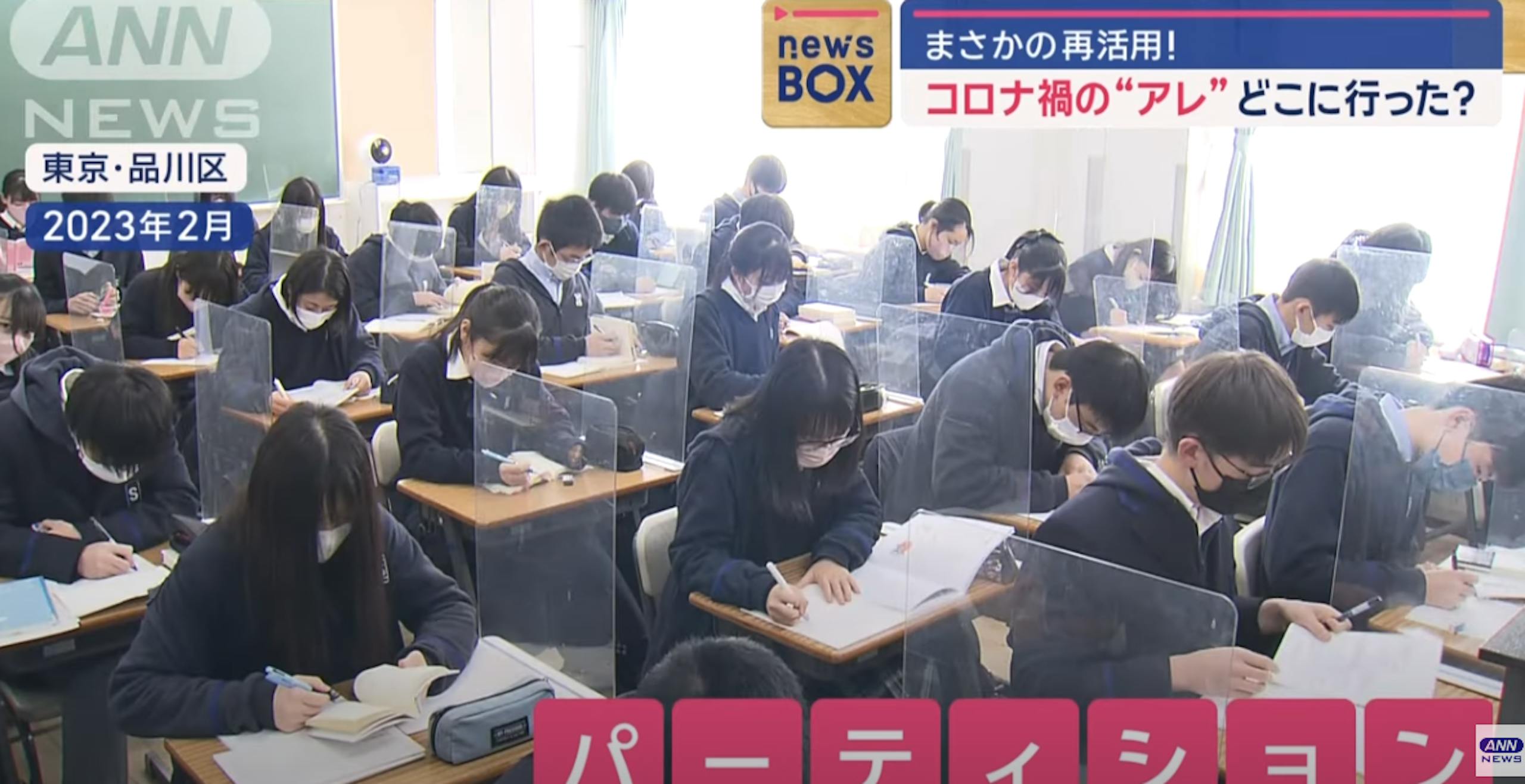 照片中提到了ANN、NEWS、東京・品川区，跟全日本新聞網有關，包含了慣例、研討會、學術會議、慣例、辯論