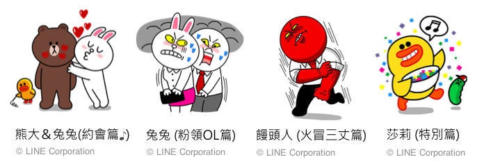 LINE 2億 活動