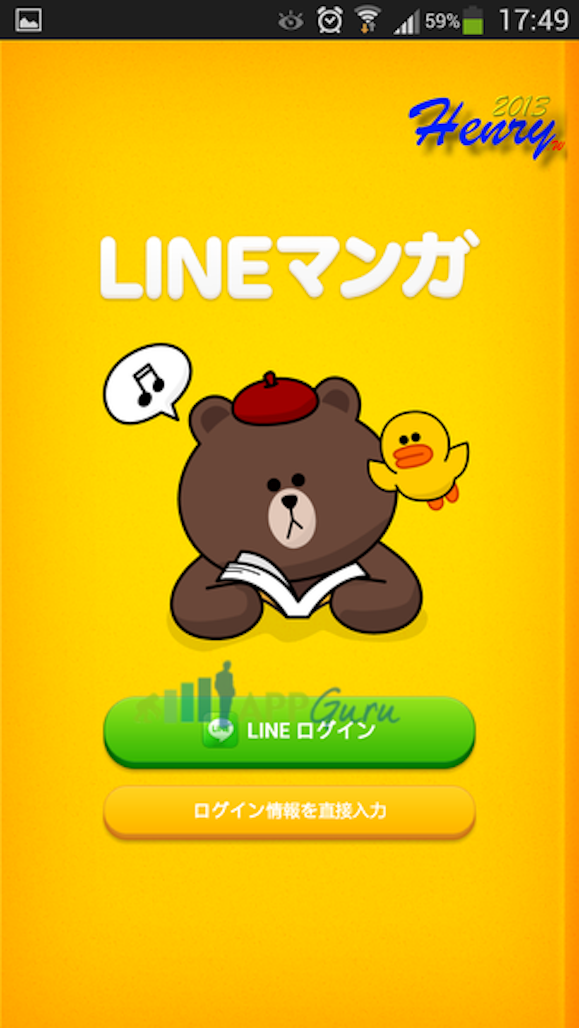 是『日本LINE漫畫』下載量突破300萬，限時送免費代幣200元！(部分漫畫送LINE貼圖)這篇文章的首圖