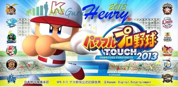 經典再現的 實況野球13 Touch 需要vpn下載 附教學 Cool3c 經典再現的 實況野球13 Touch 需要vpn下載 附教學 Cool3c