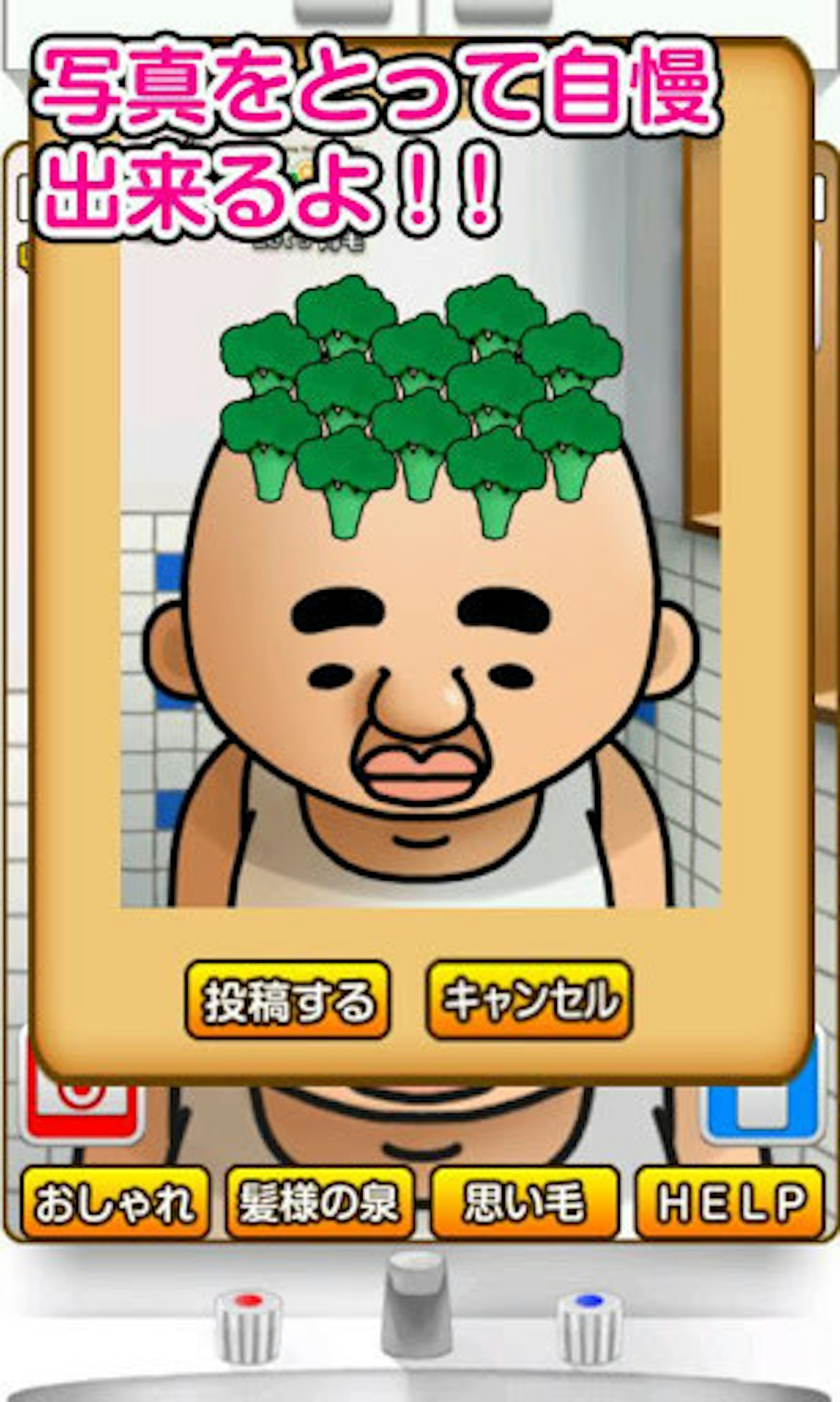 是ハゲパラ Let's 育毛 這款遊戲有夠噁XD這篇文章的首圖