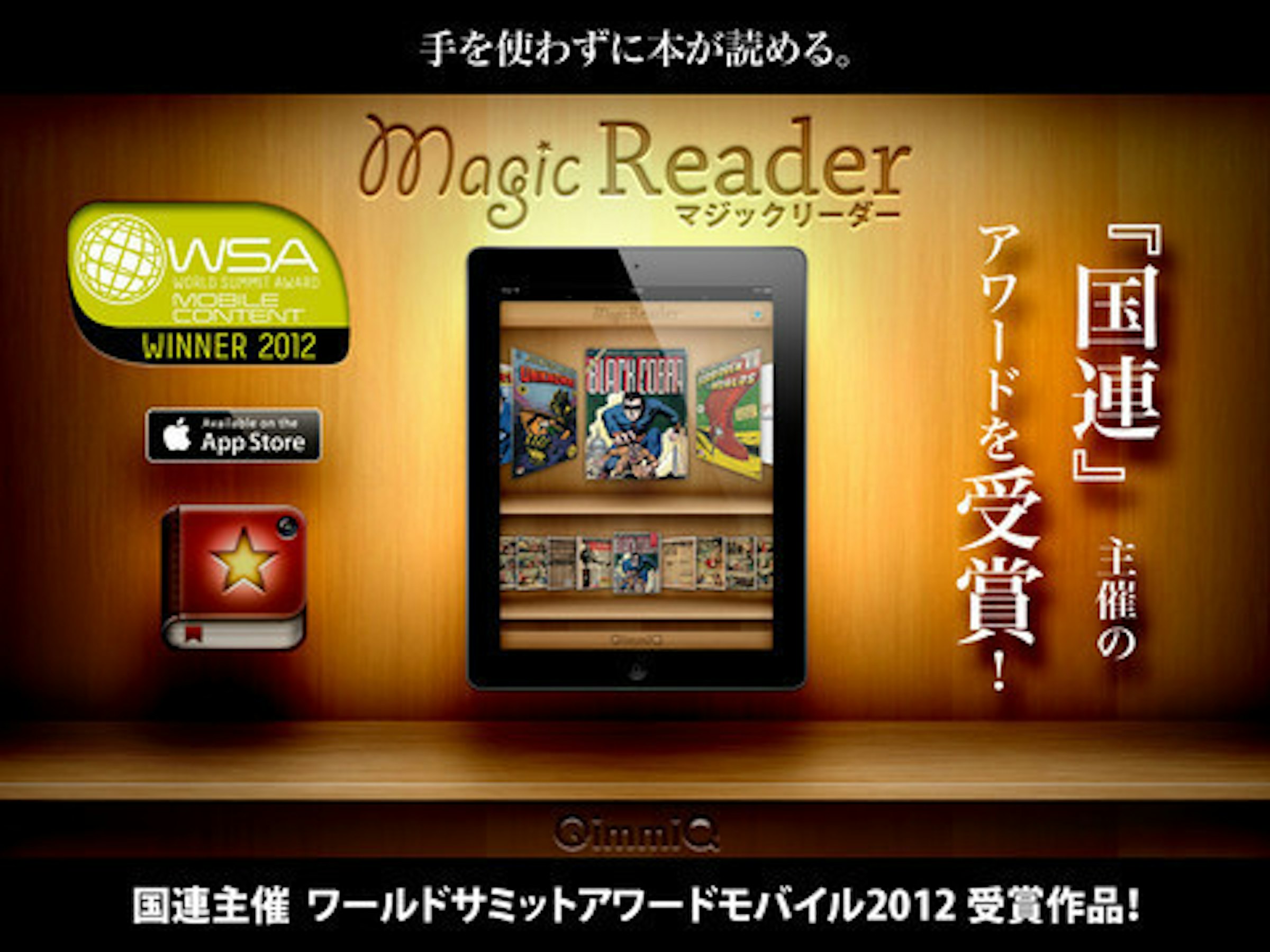 是MagicReader 讓你翻書跟翻臉一樣！這篇文章的首圖