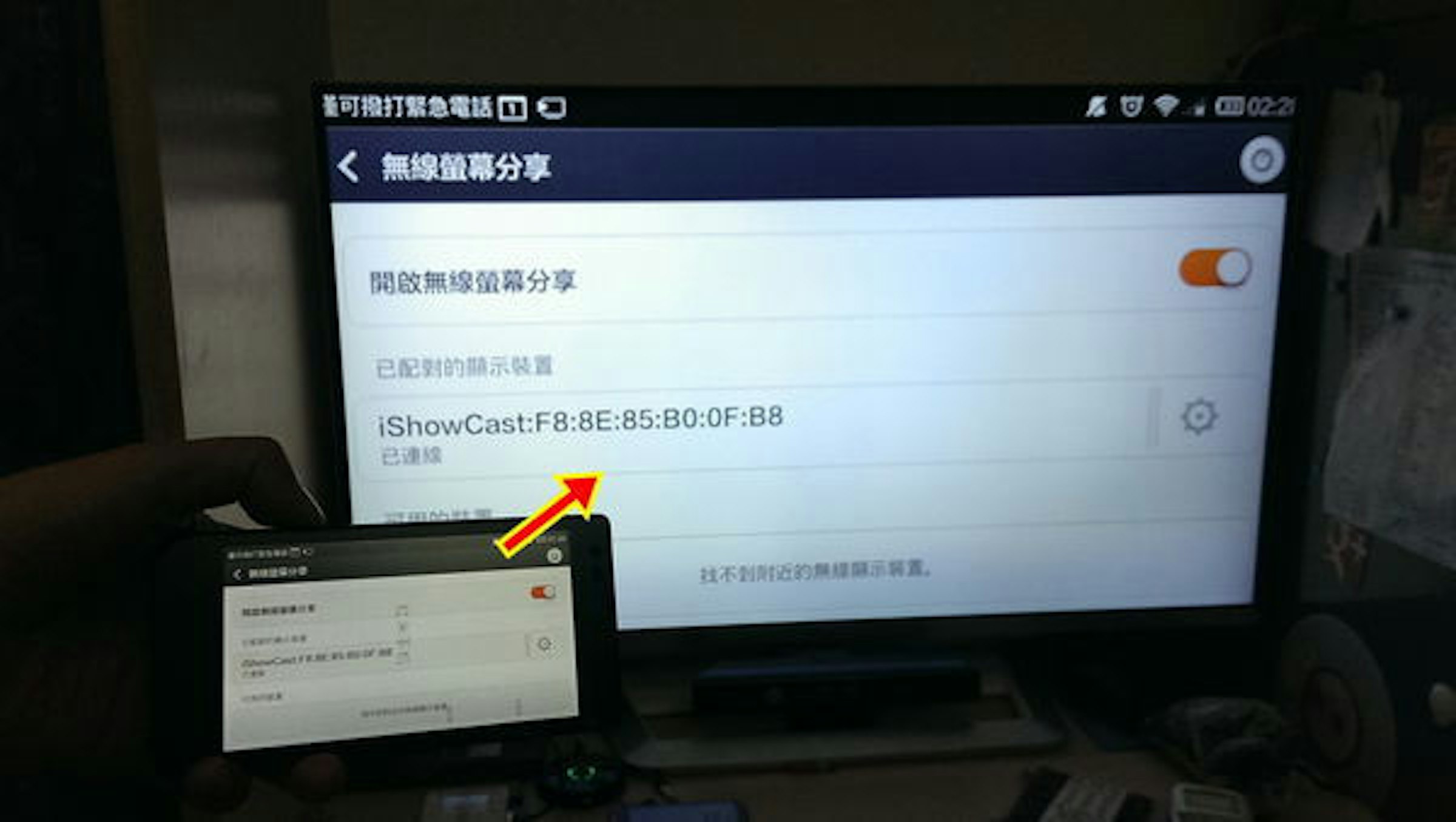是支援三系統的無線視訊播放器 iShowCast這篇文章的首圖