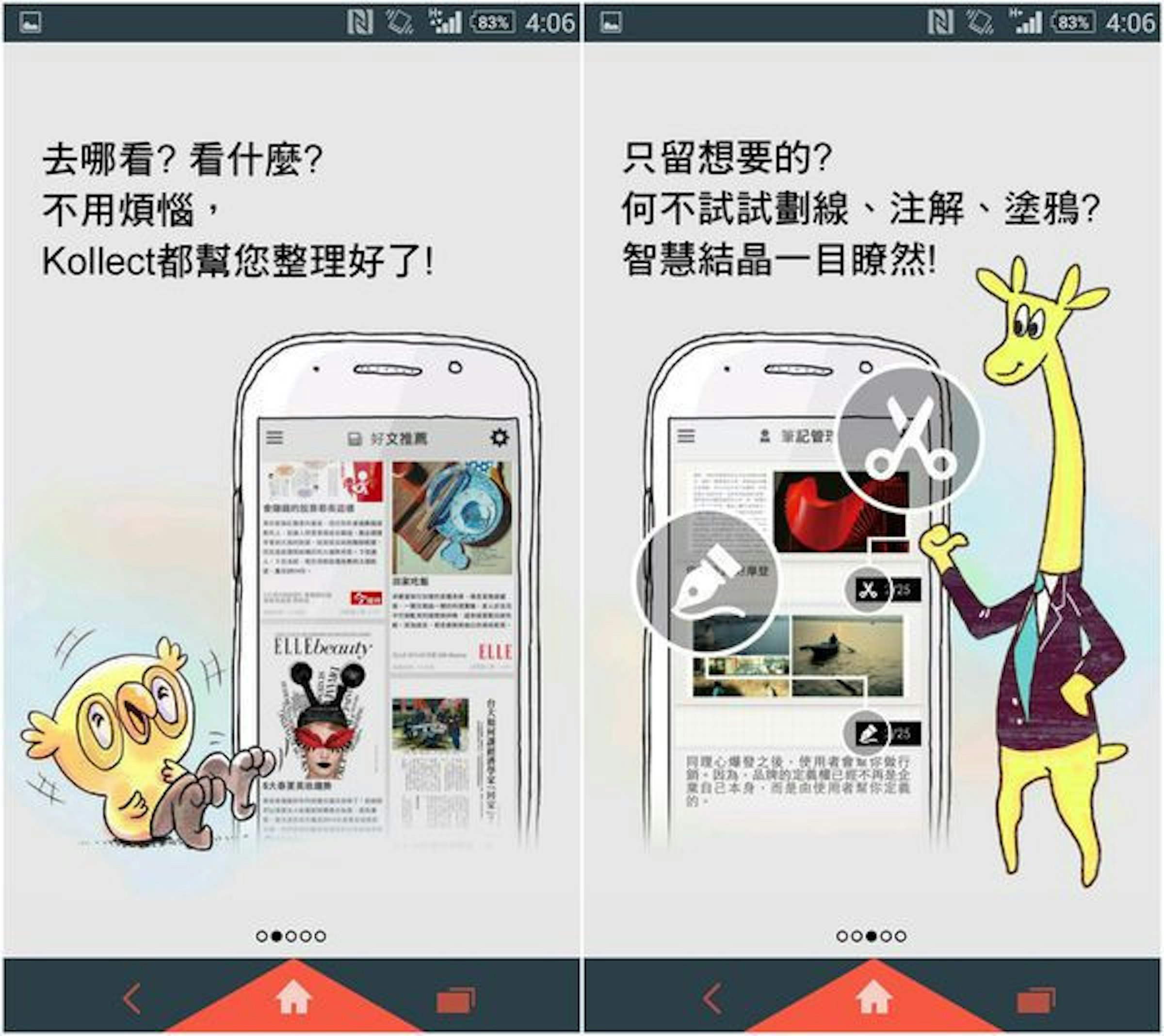 是個人化的電子書體驗 Kollect 輯卷坊這篇文章的首圖