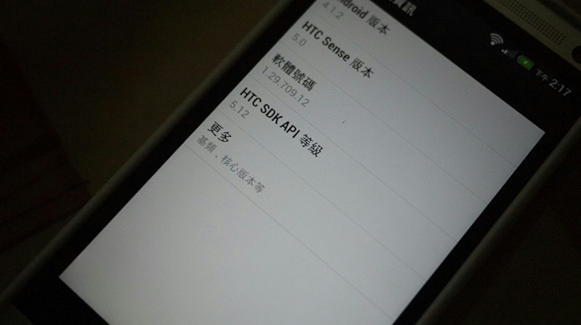 是【新手看了也會】hTC New One 去海苔條外加音量鍵喚醒 A4TW Ares R1.9這篇文章的首圖