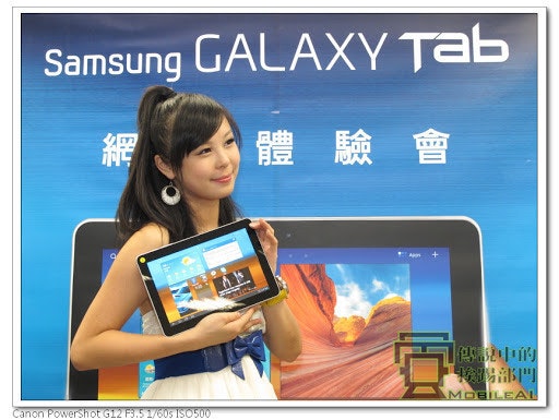 是Samsung Galaxy Tab 10.1 ＆ 8.9 平板電腦台北體驗會這篇文章的首圖